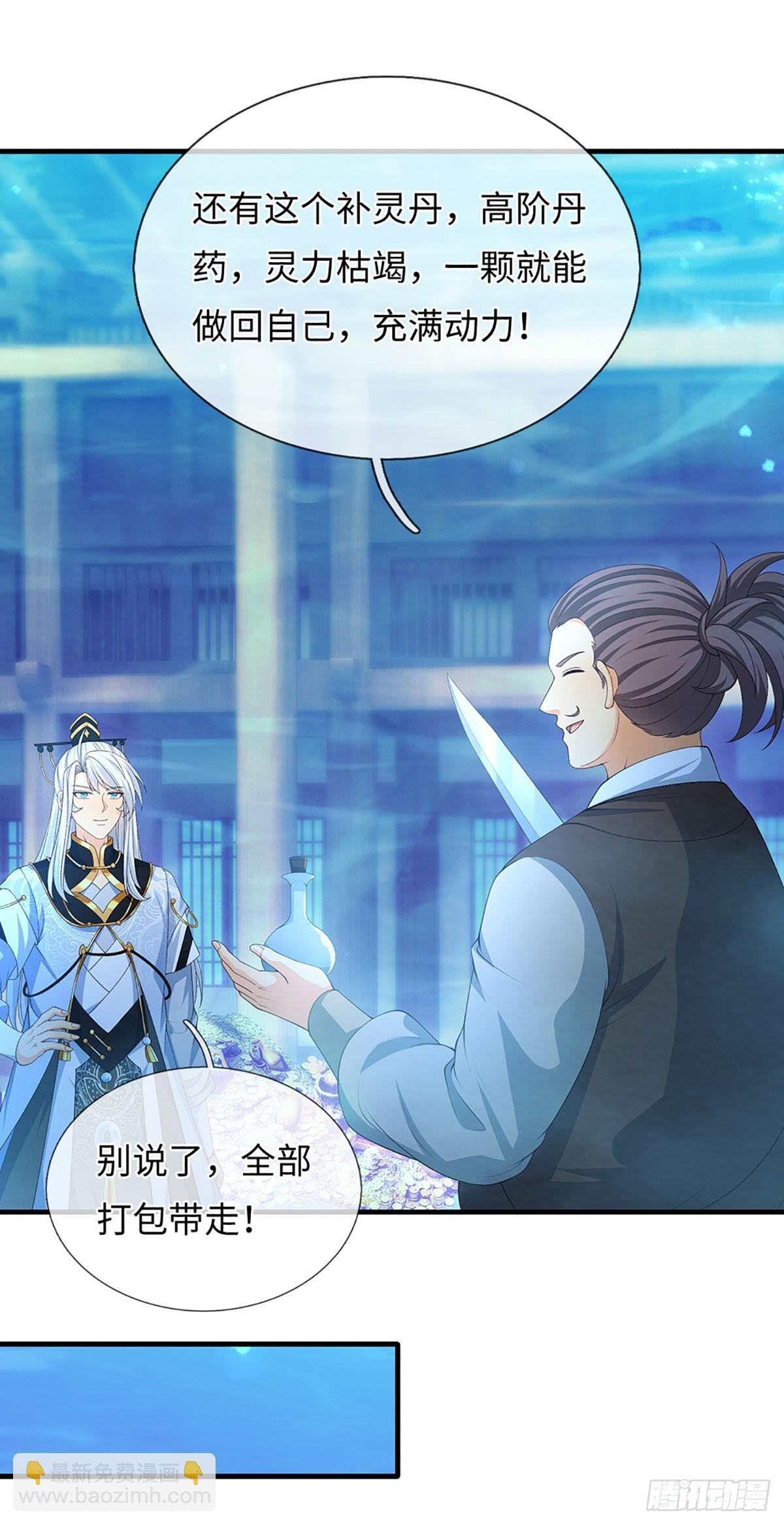 第66话 王朝水太深
