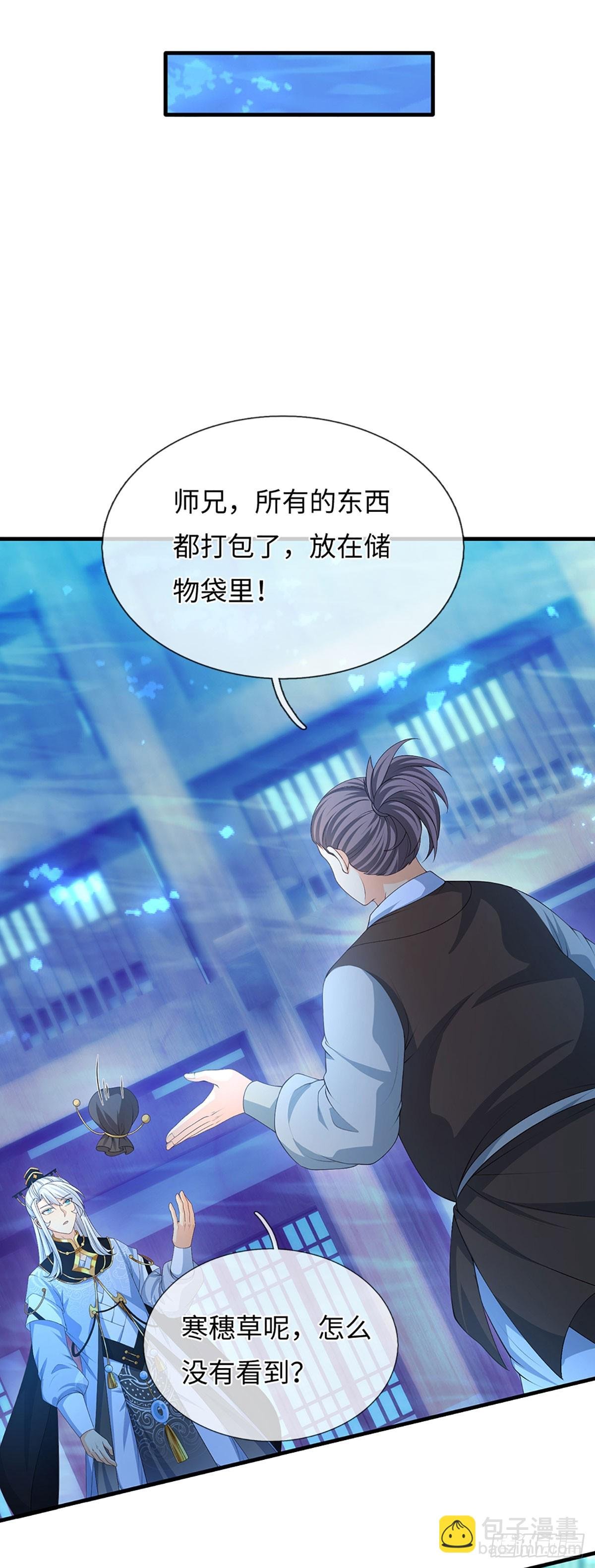 第66话 王朝水太深
