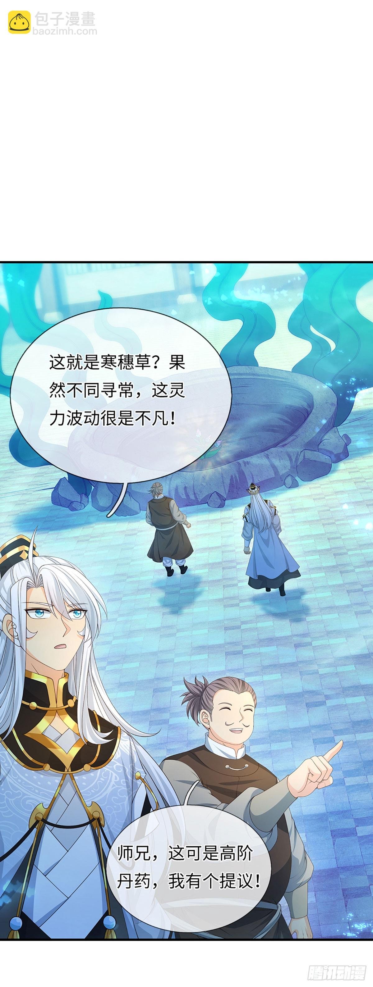 第66话 王朝水太深