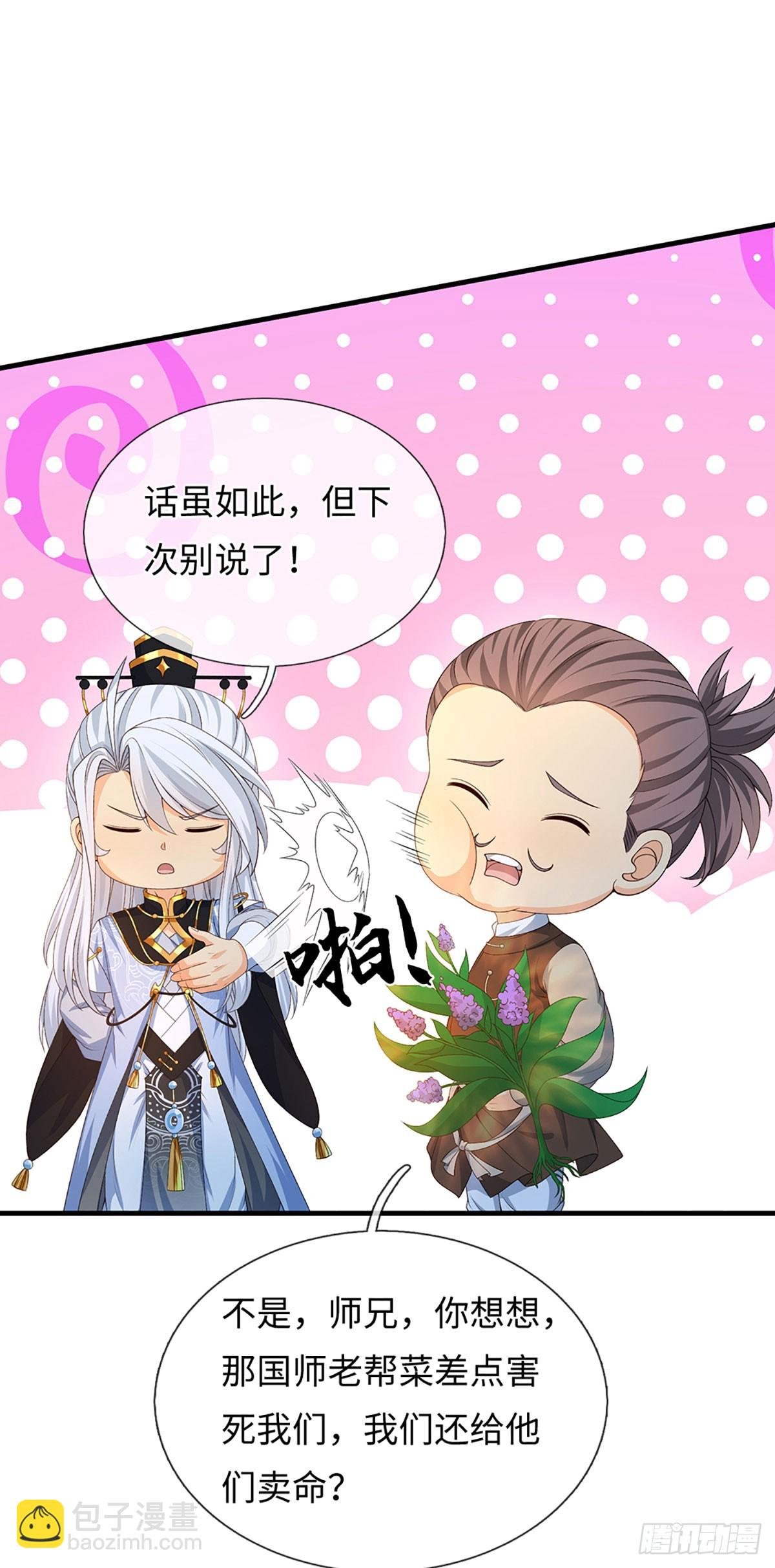 第66话 王朝水太深