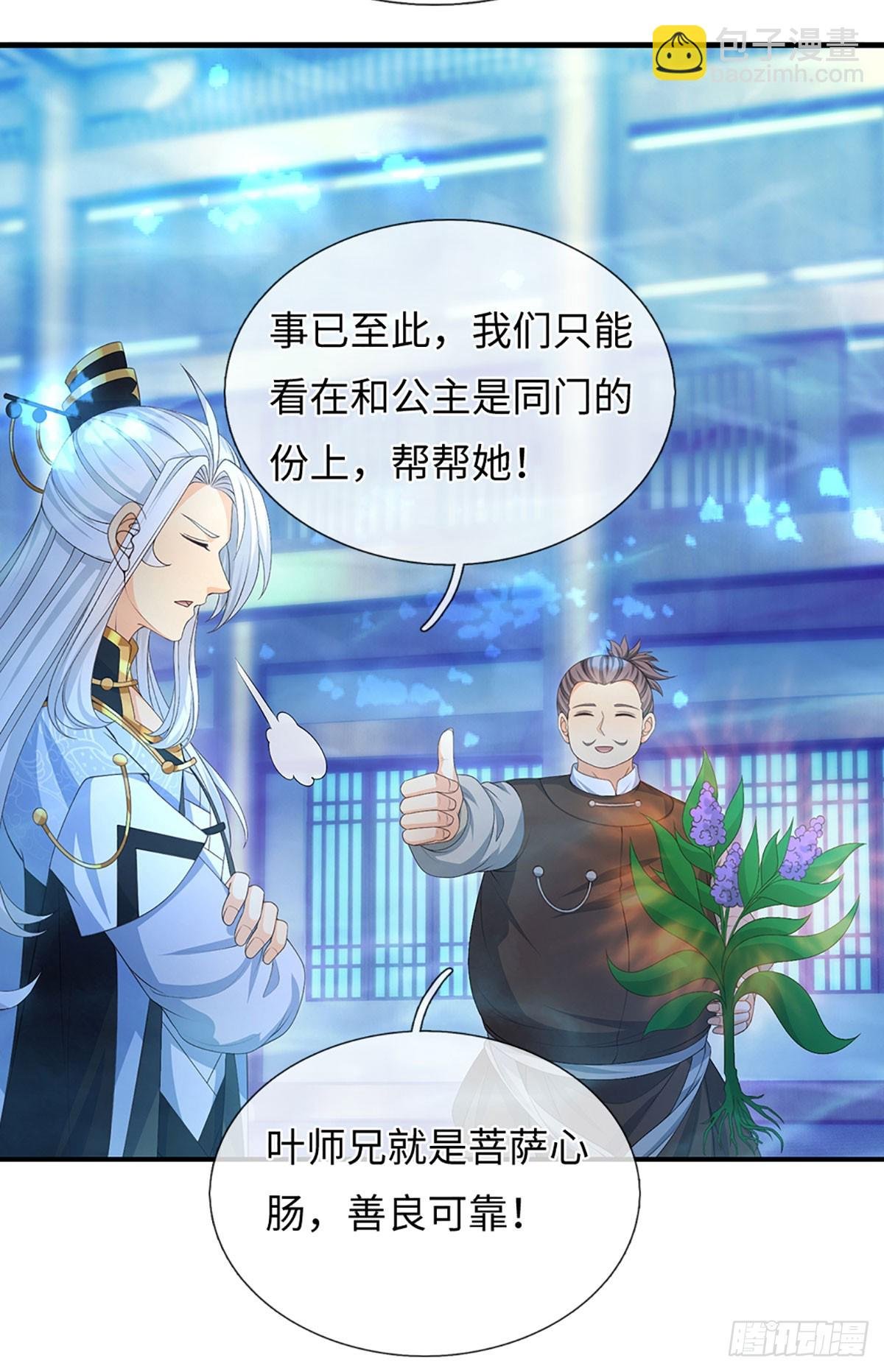 第66话 王朝水太深