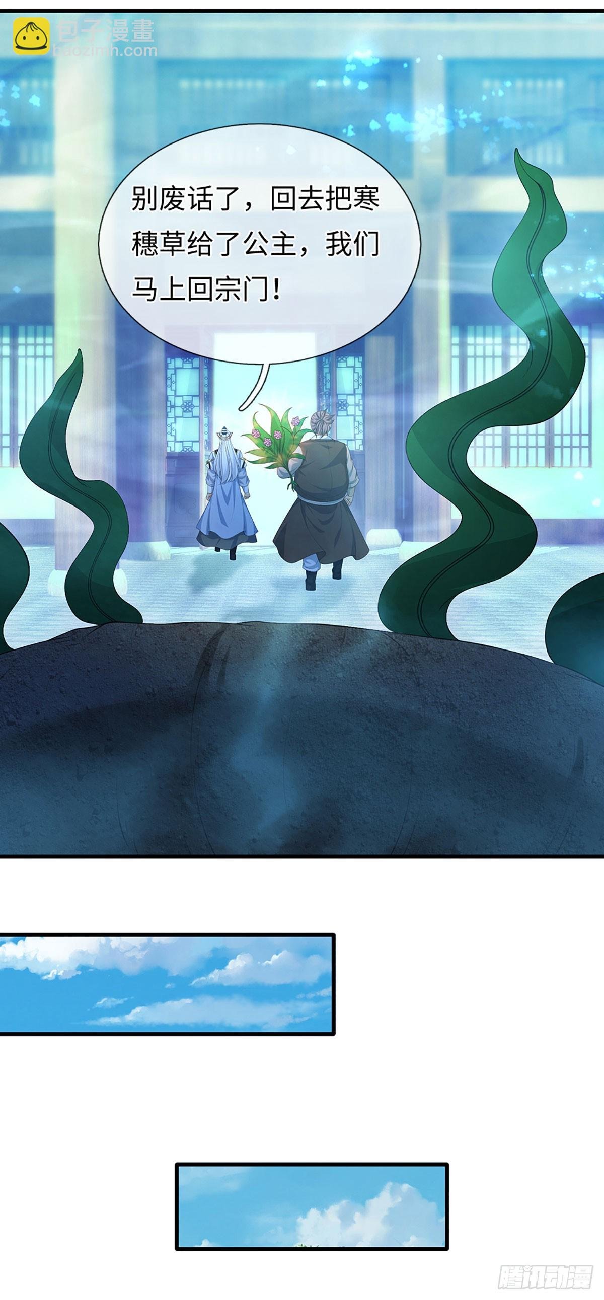 第66话 王朝水太深