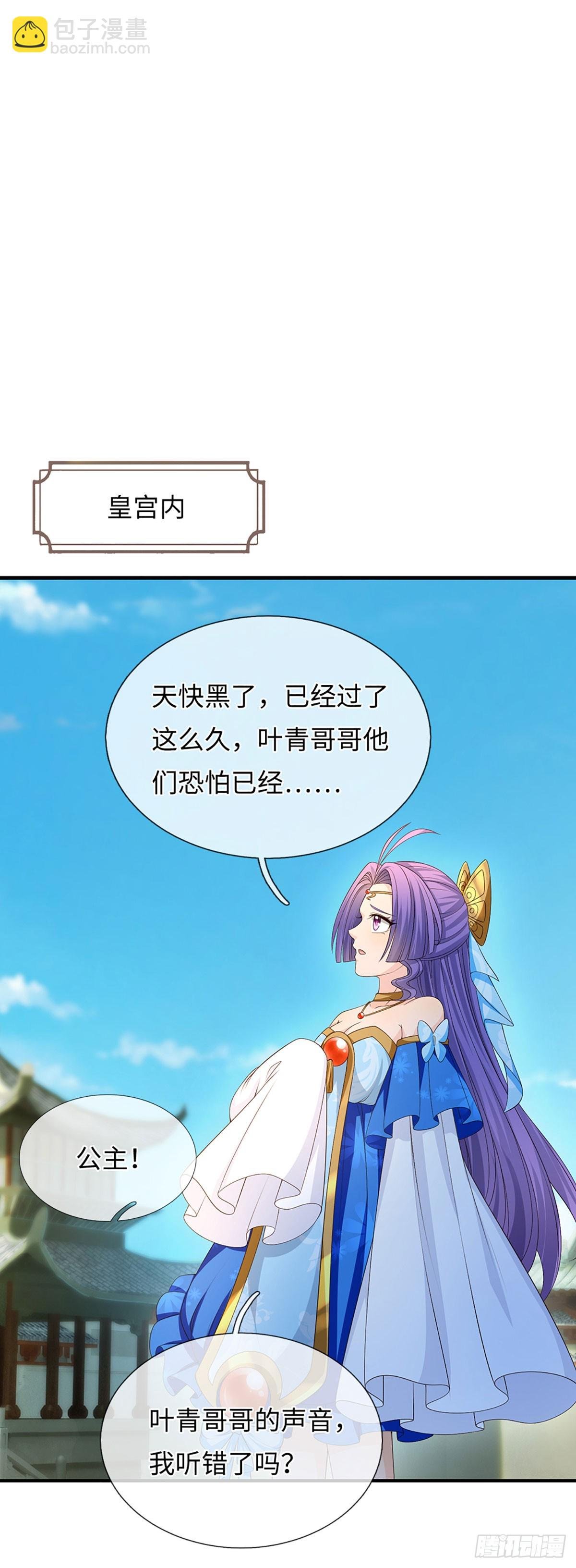 第66话 王朝水太深