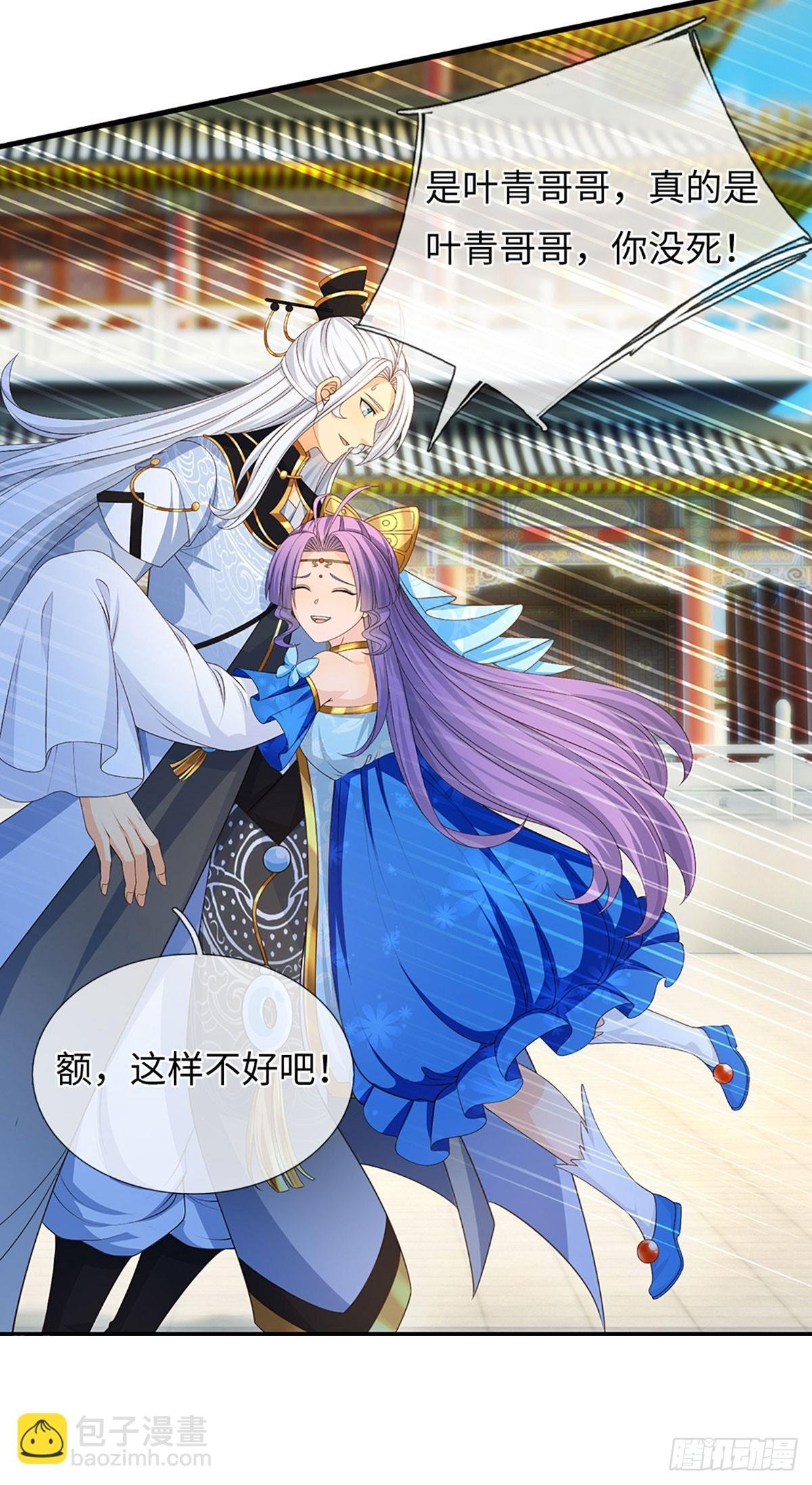 第66话 王朝水太深