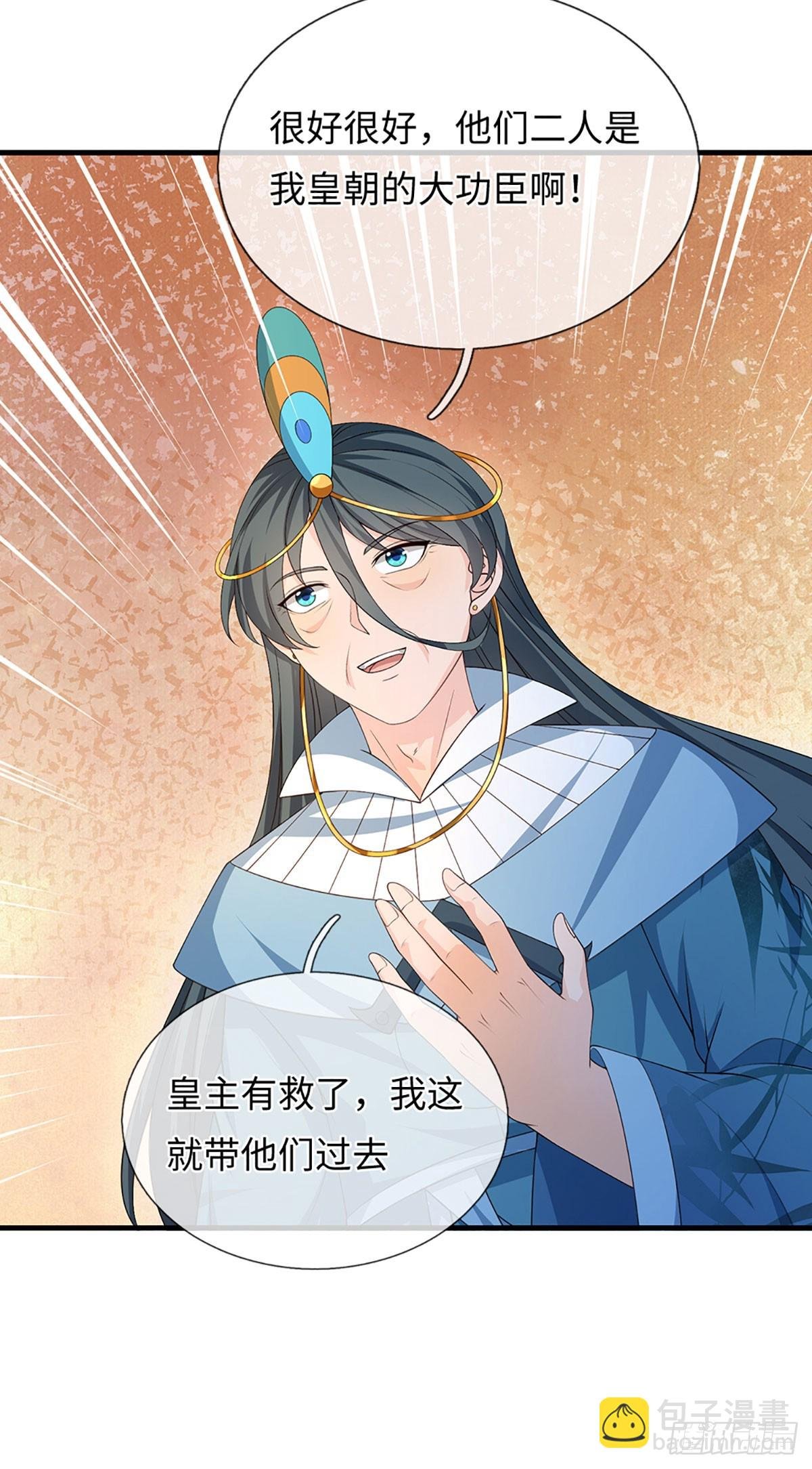 第66话 王朝水太深