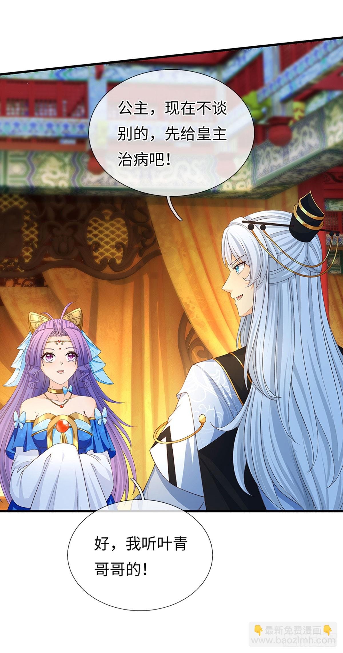 第66话 王朝水太深
