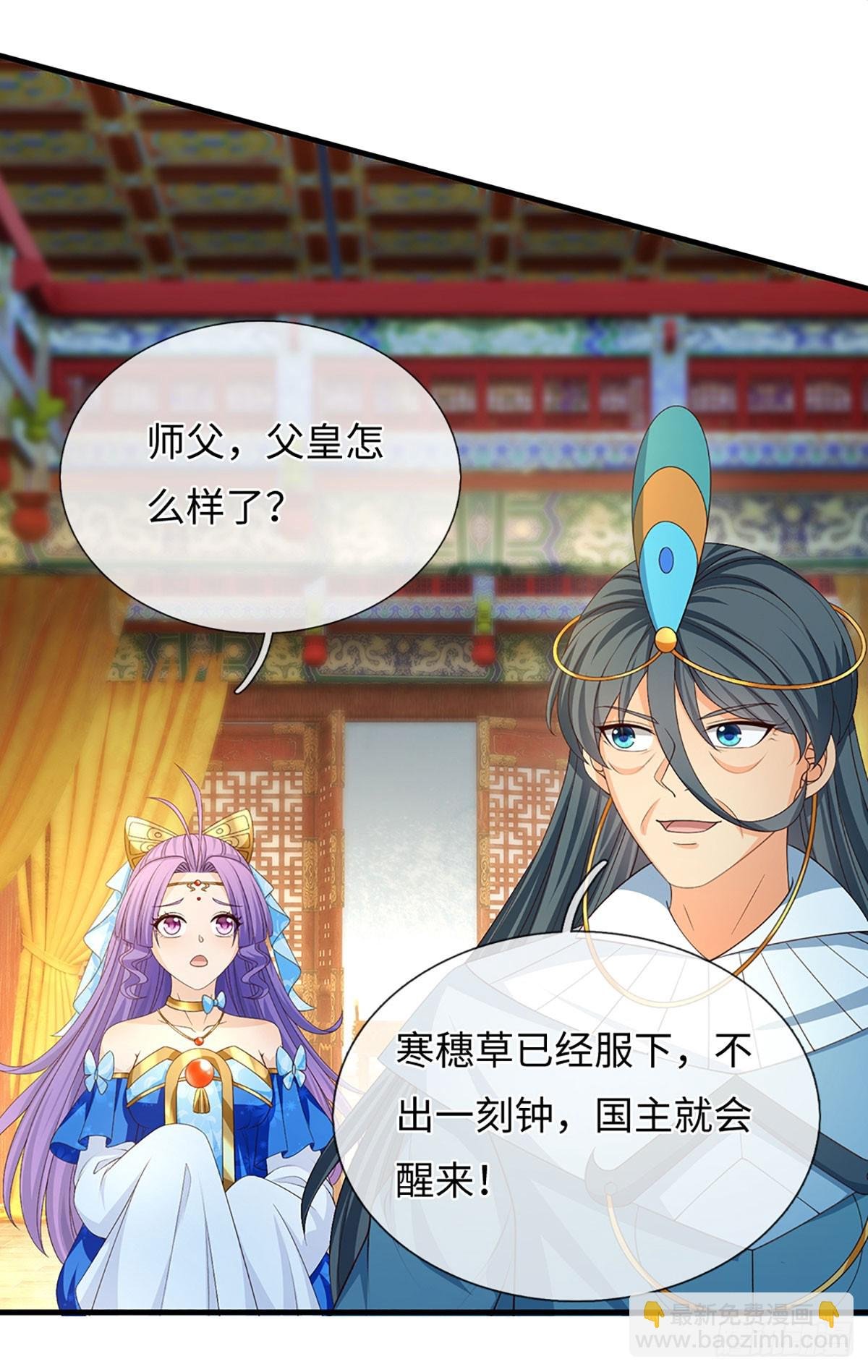 第66话 王朝水太深