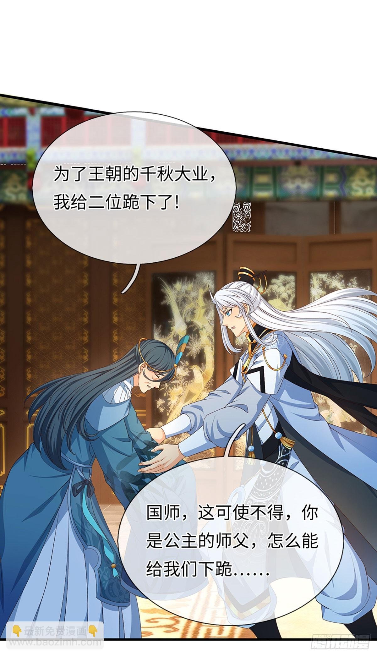 第67话 别再给我说话了