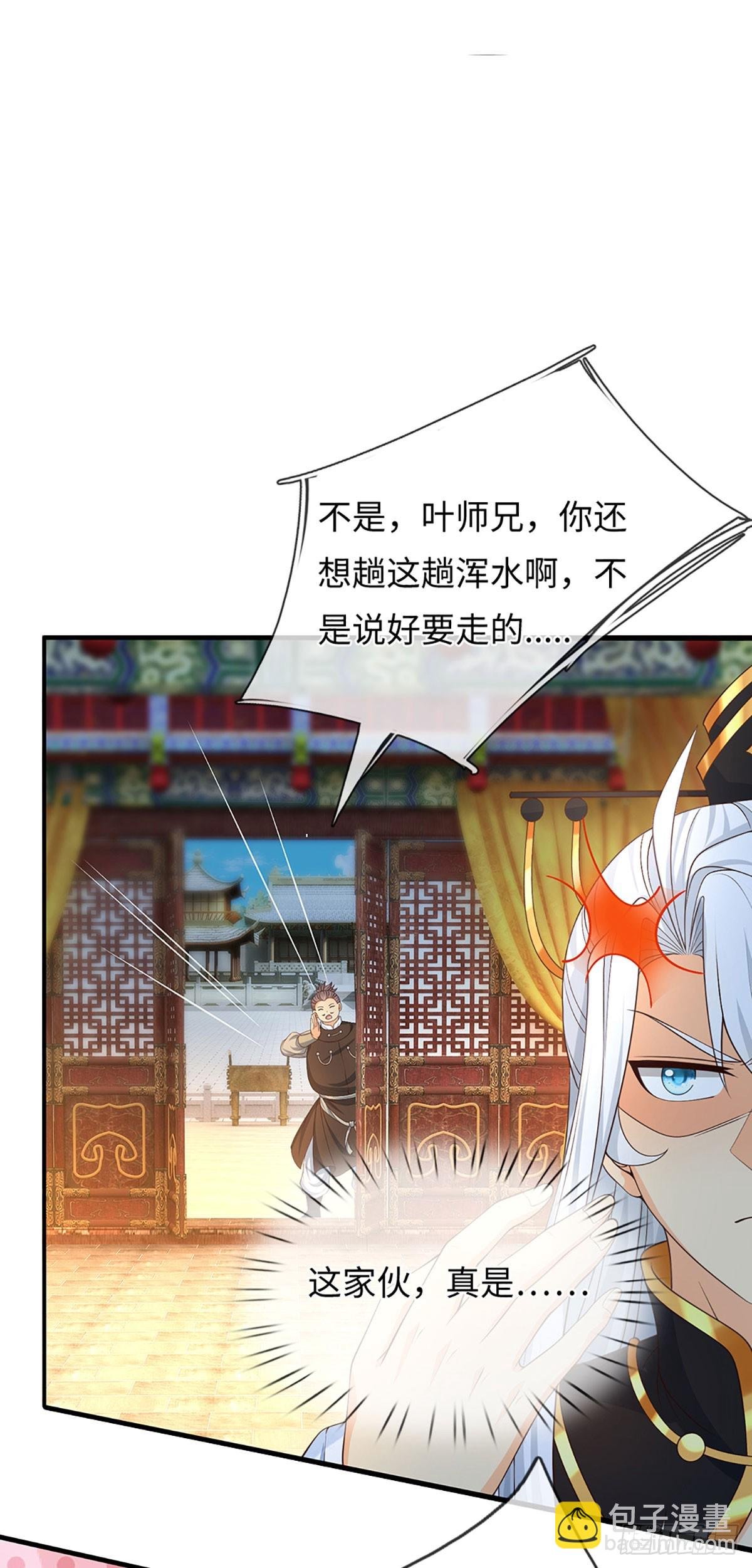 第67话 别再给我说话了