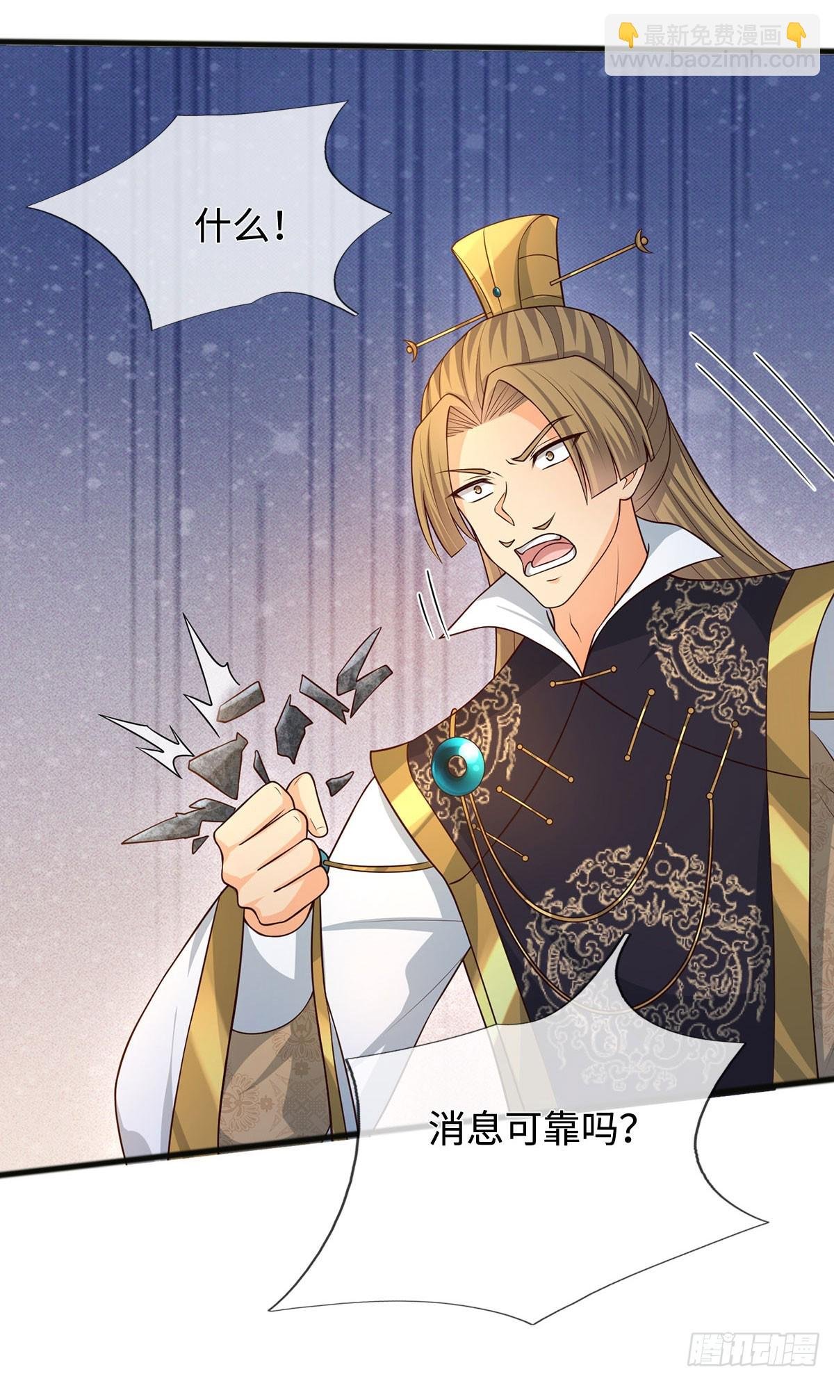 第67话 别再给我说话了