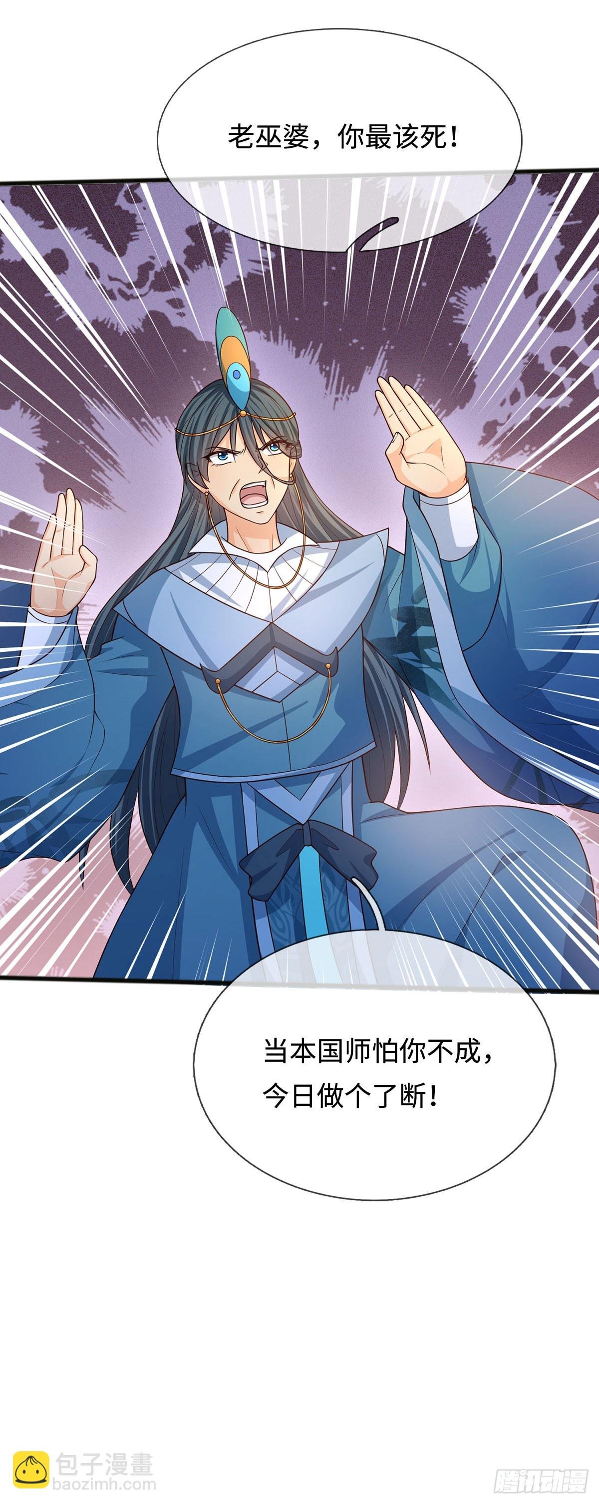 第67话 别再给我说话了