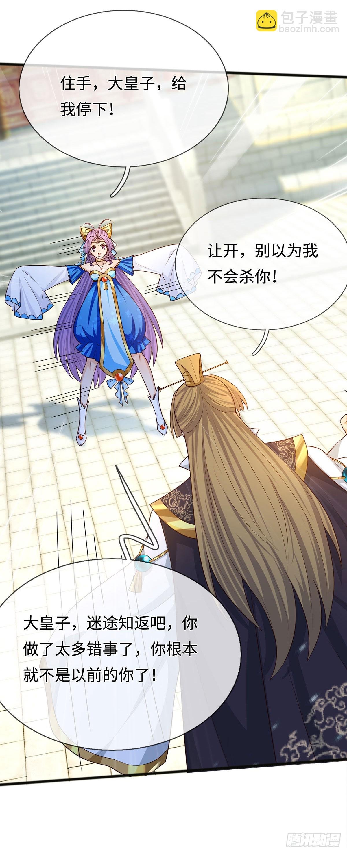 第68话 一片忠心