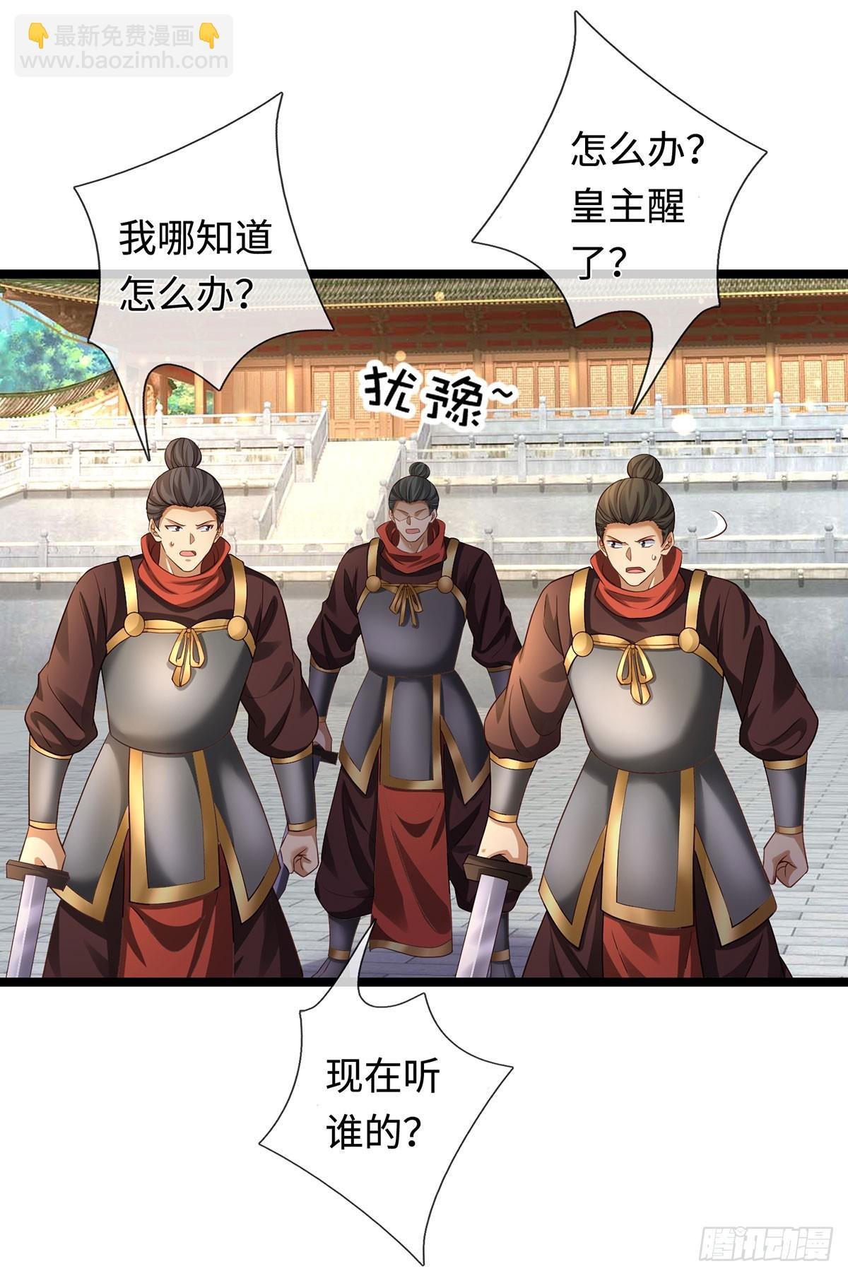 第68话 一片忠心