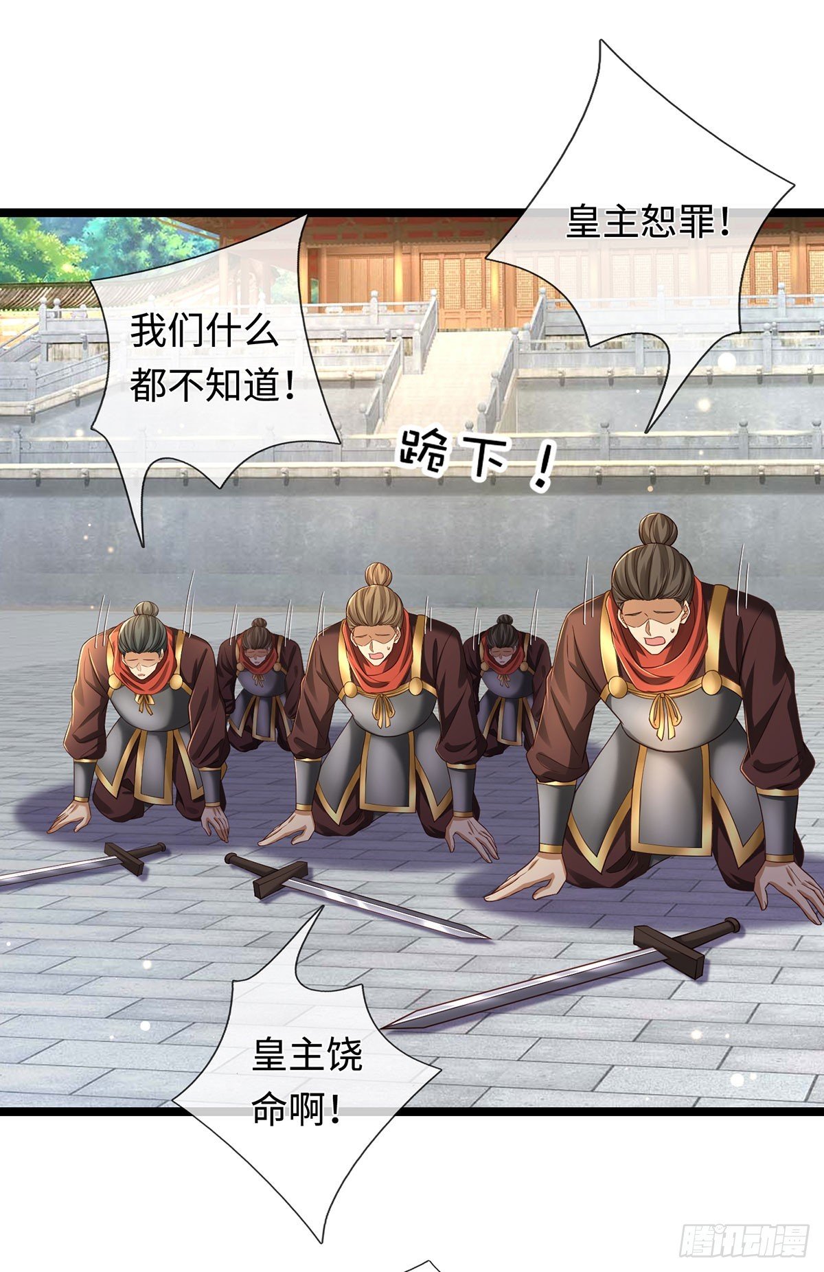 第68话 一片忠心