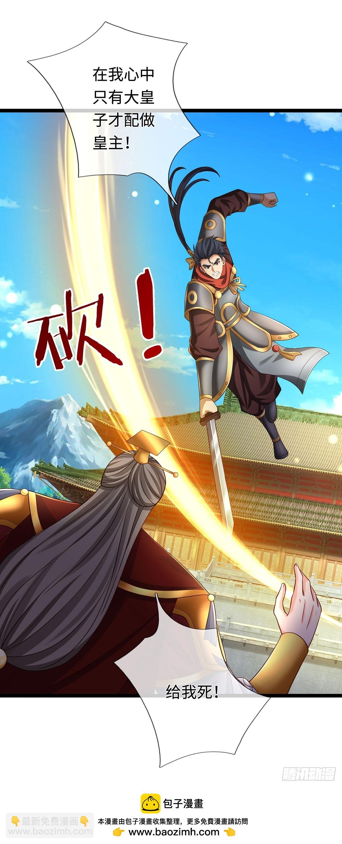 第68话 一片忠心