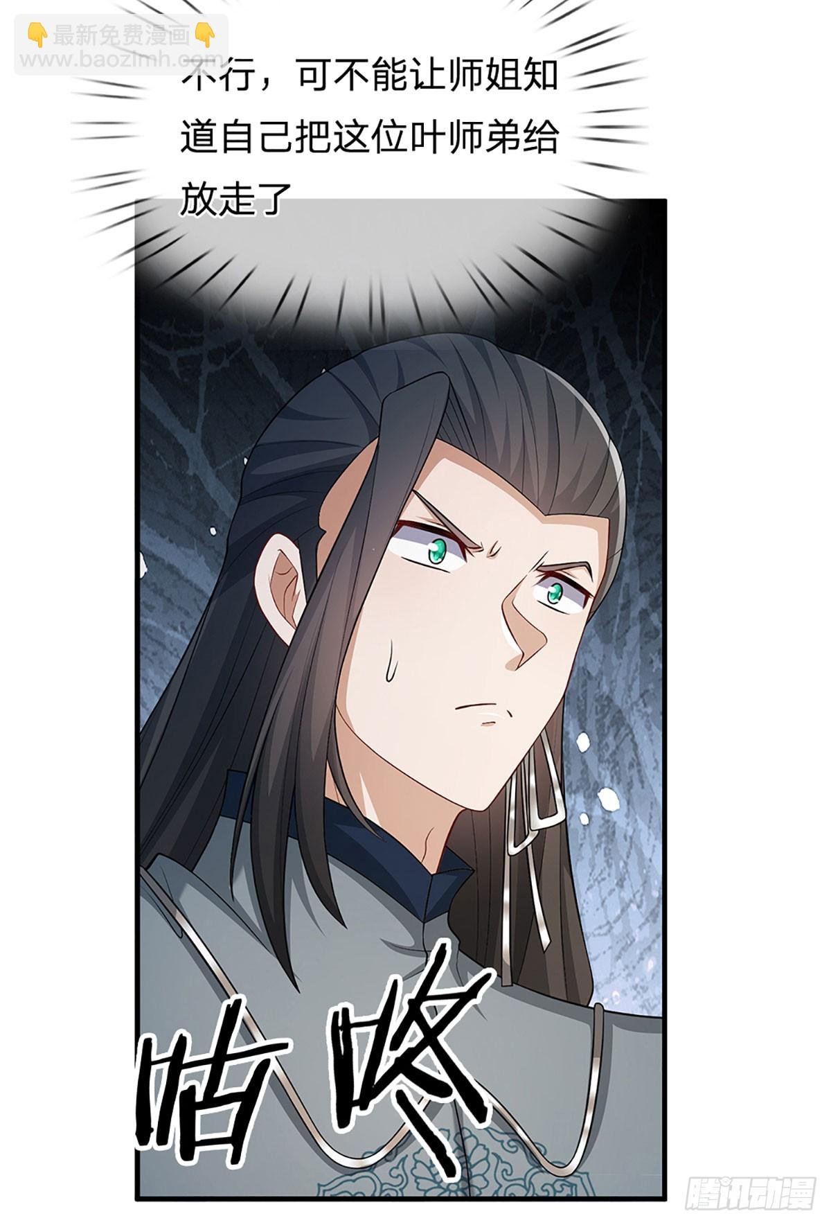 第6话 新秀比斗