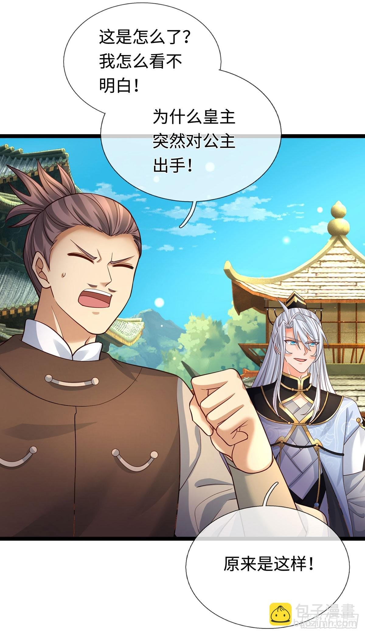 第69话 两极反转
