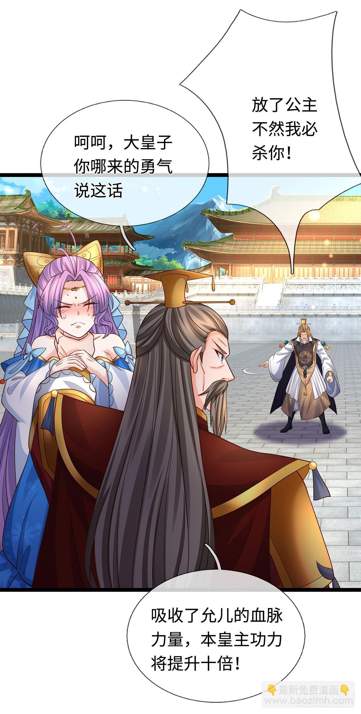 第69话 两极反转