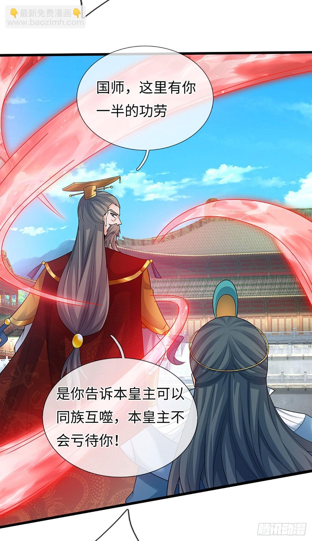 第70话 我会守护你