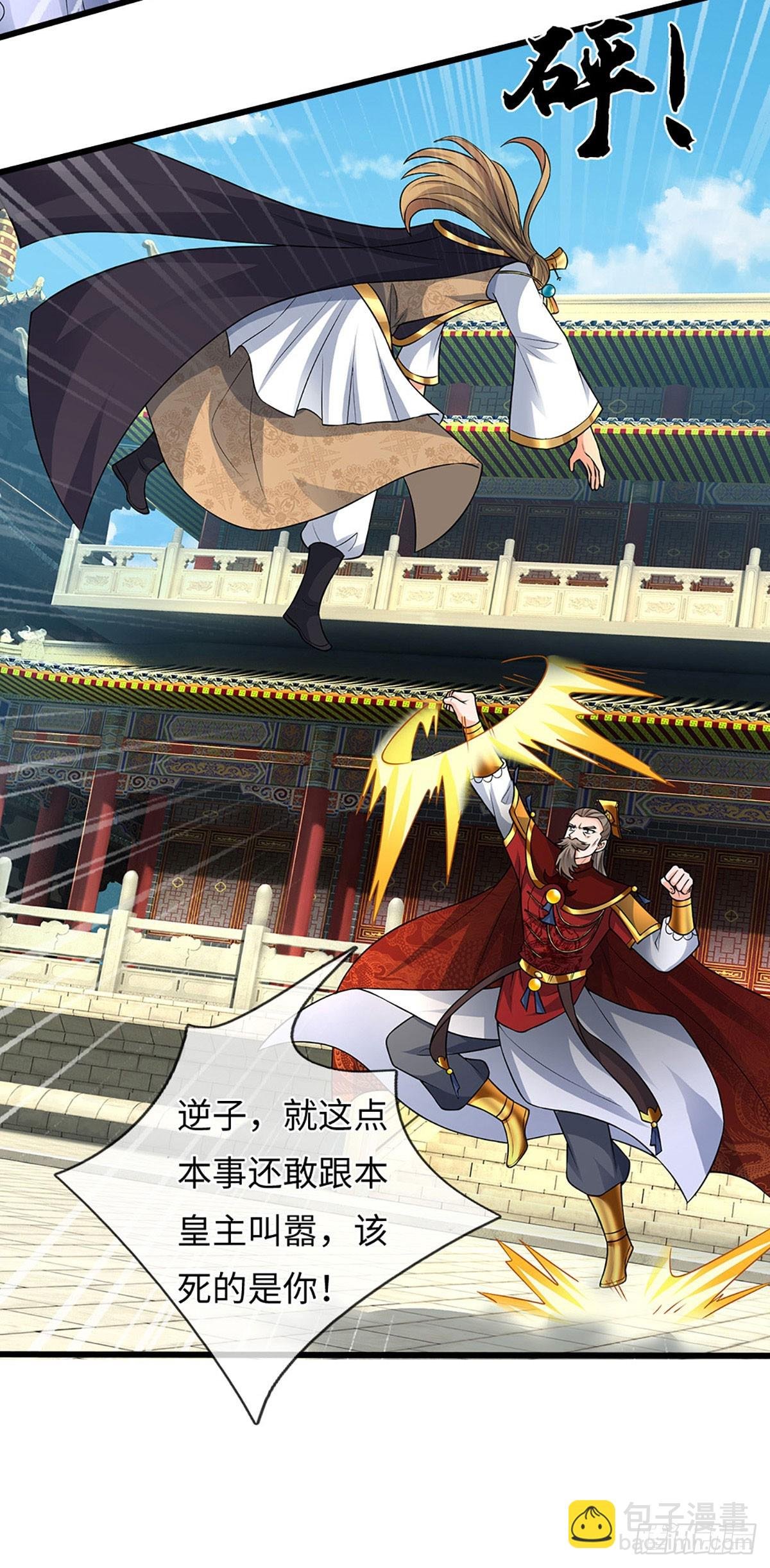 第70话 我会守护你
