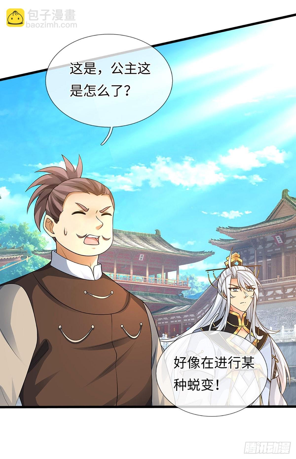 第71话 觉醒
