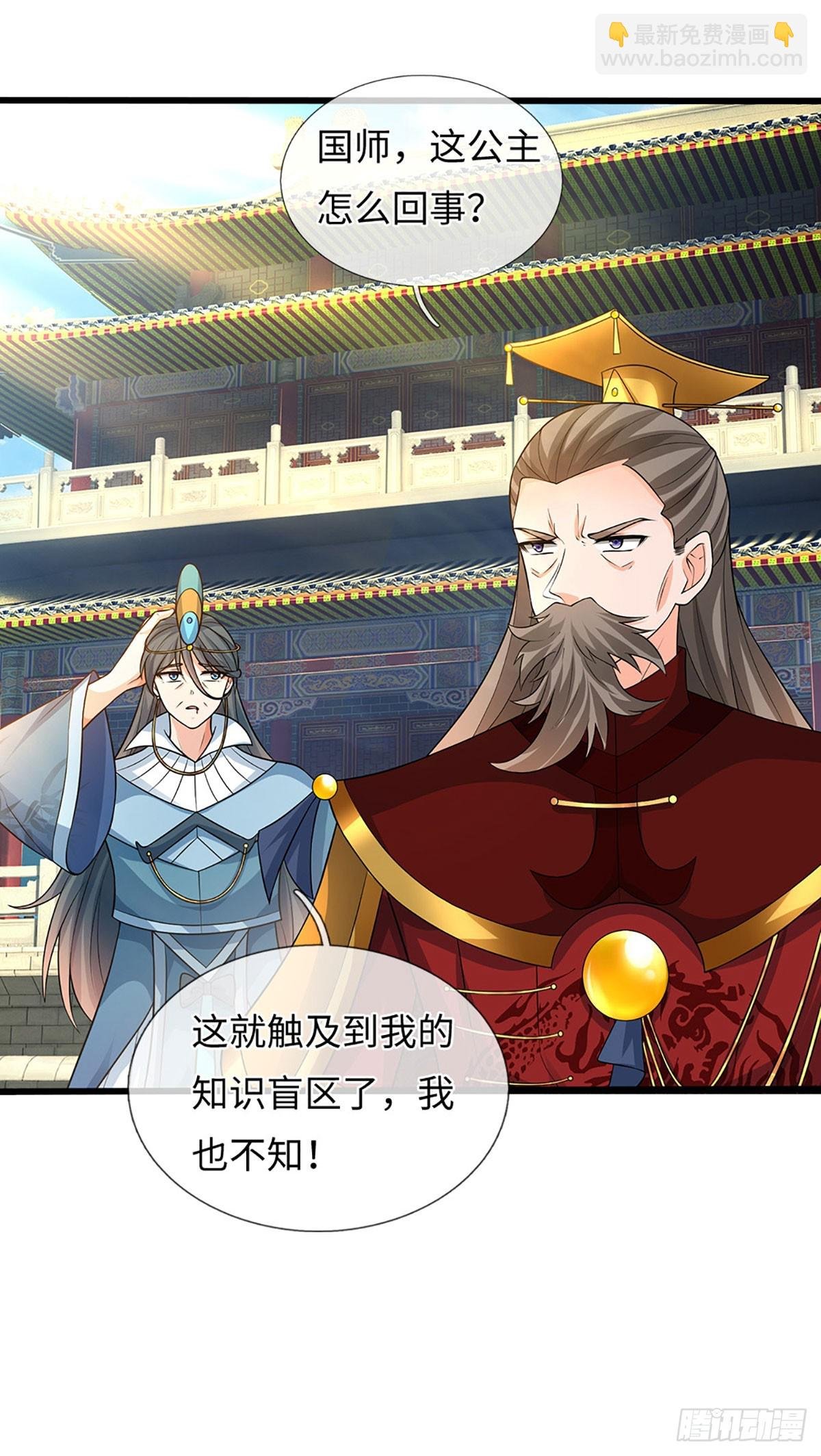 第71话 觉醒