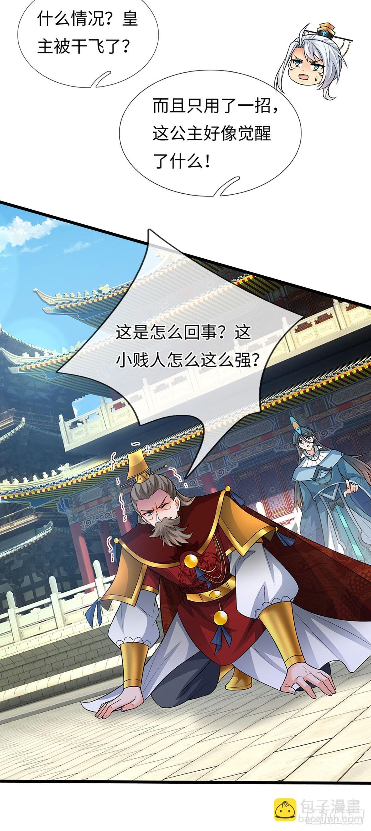 第71话 觉醒