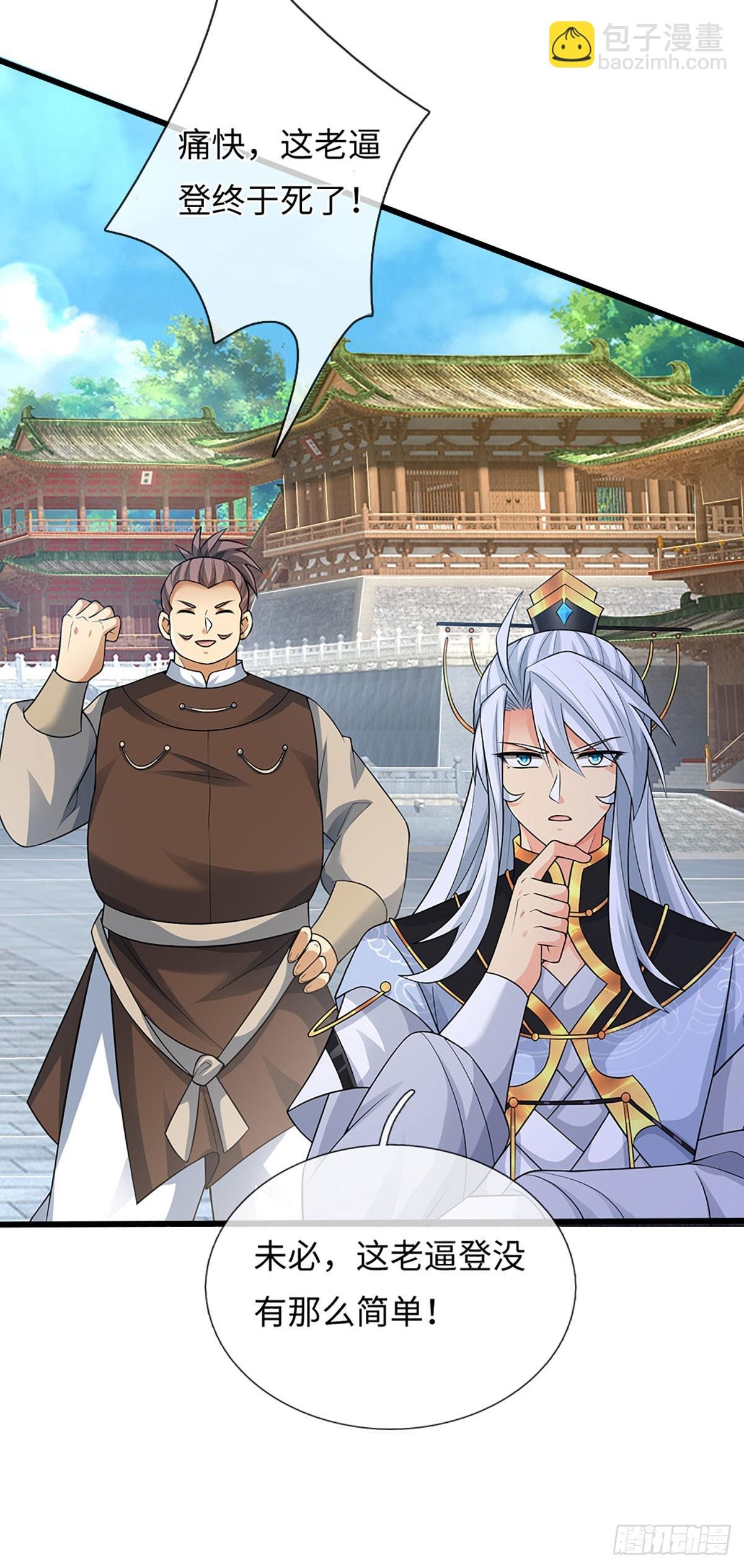 第71话 觉醒