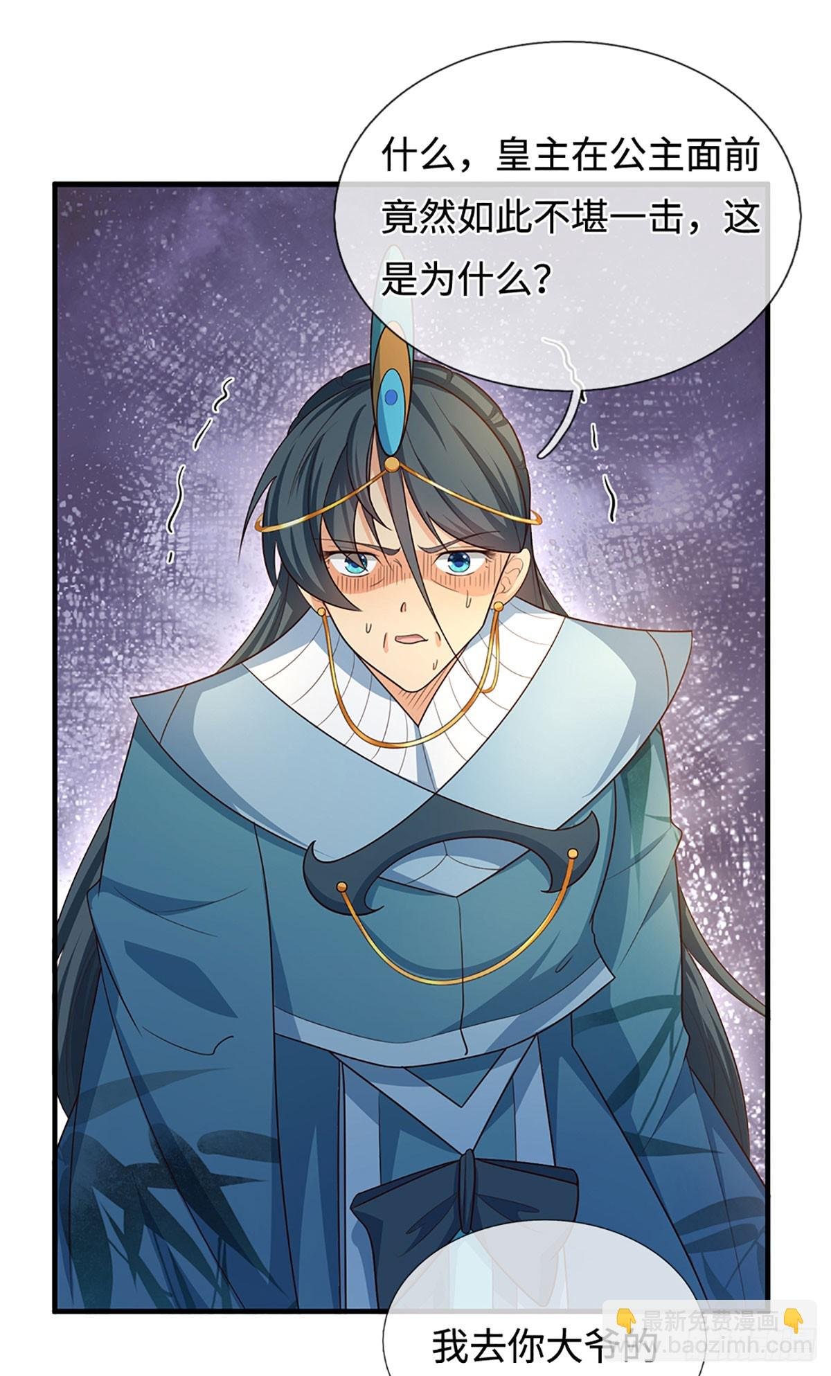 第71话 觉醒