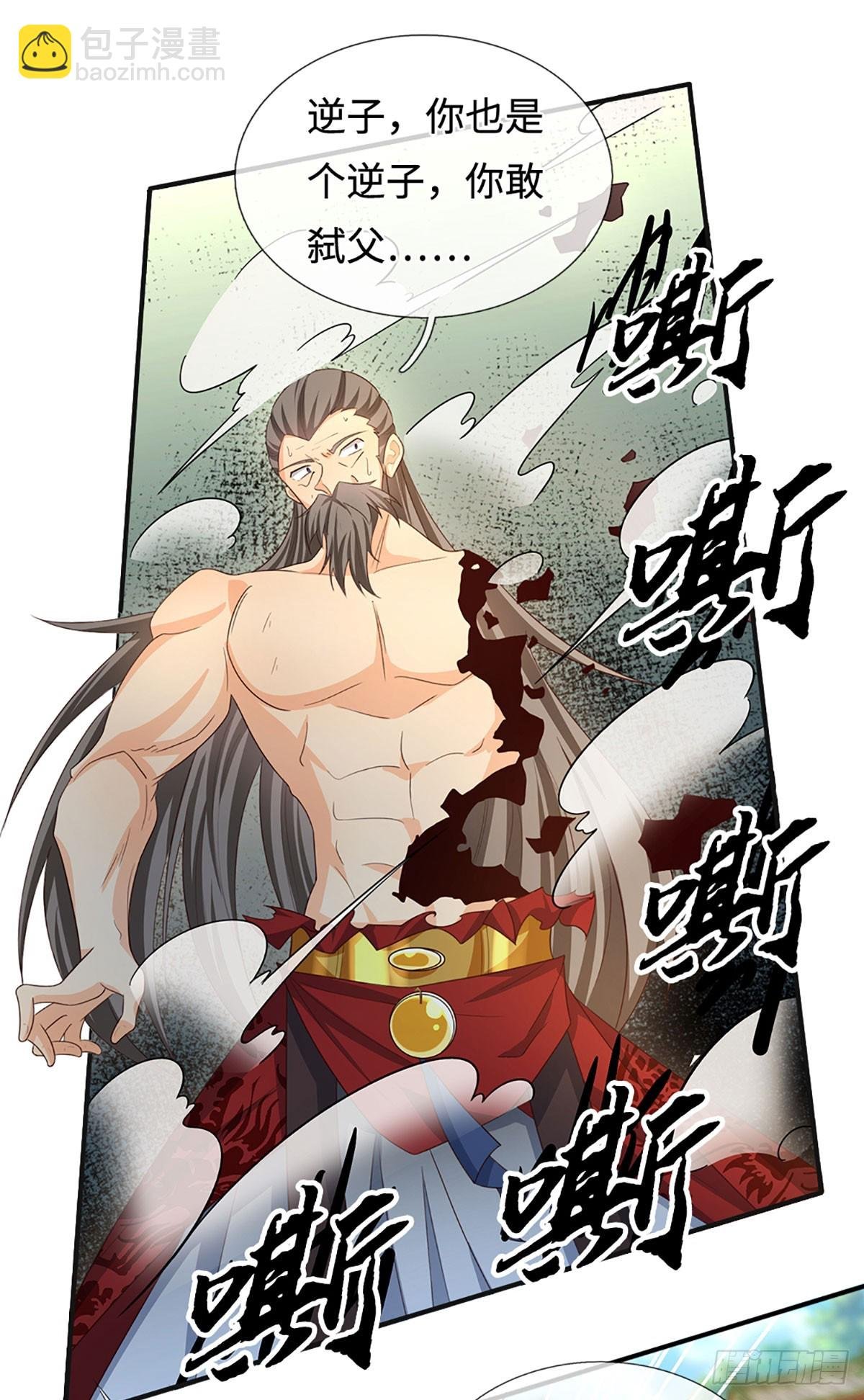 第71话 觉醒