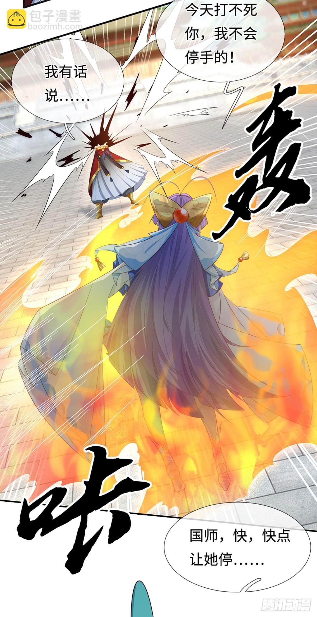 第71话 觉醒