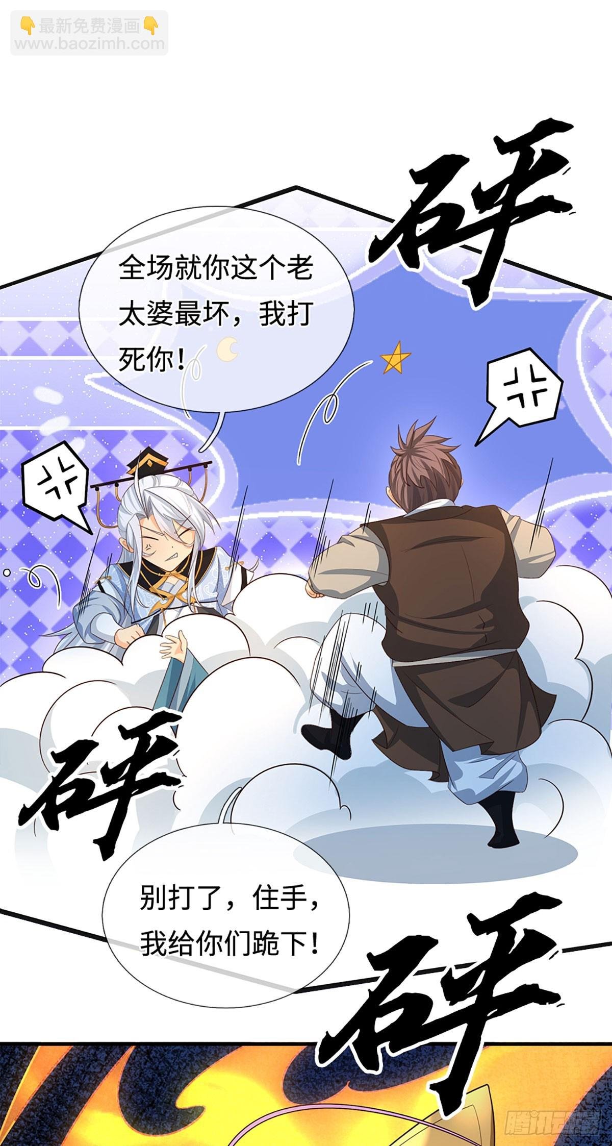 第71话 觉醒