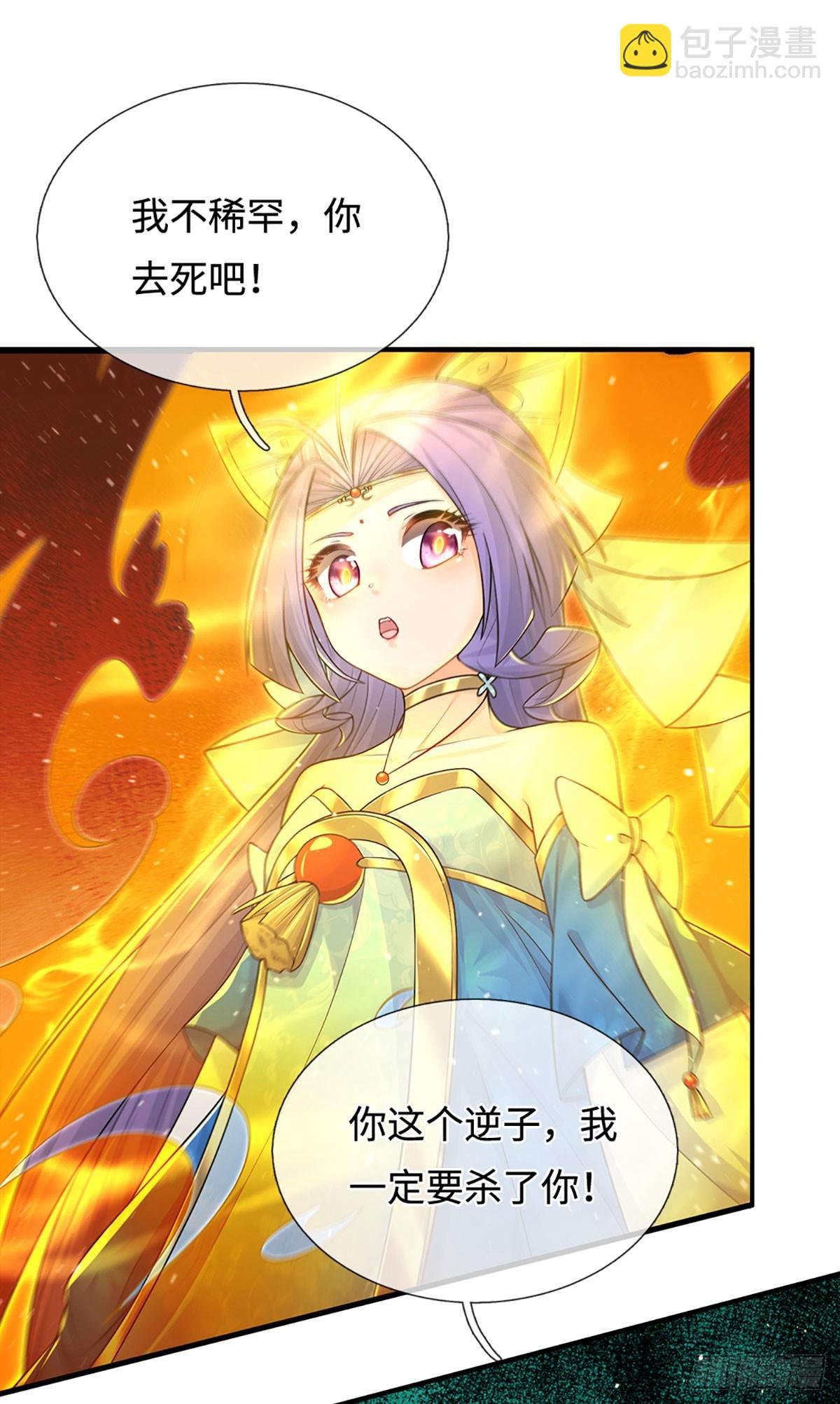 第71话 觉醒