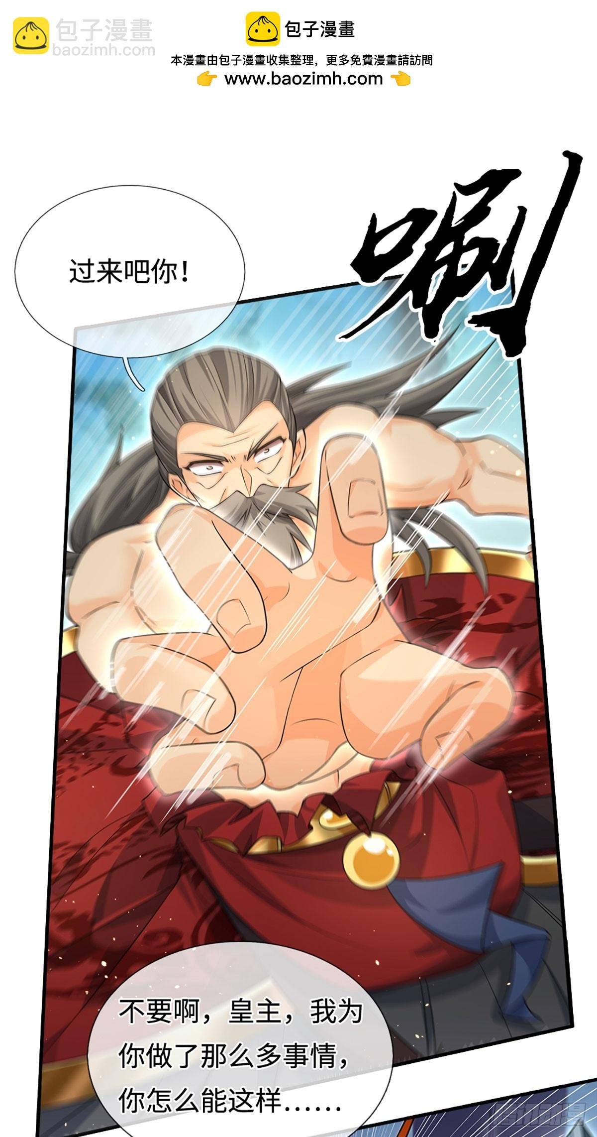 第72话 你不配为人