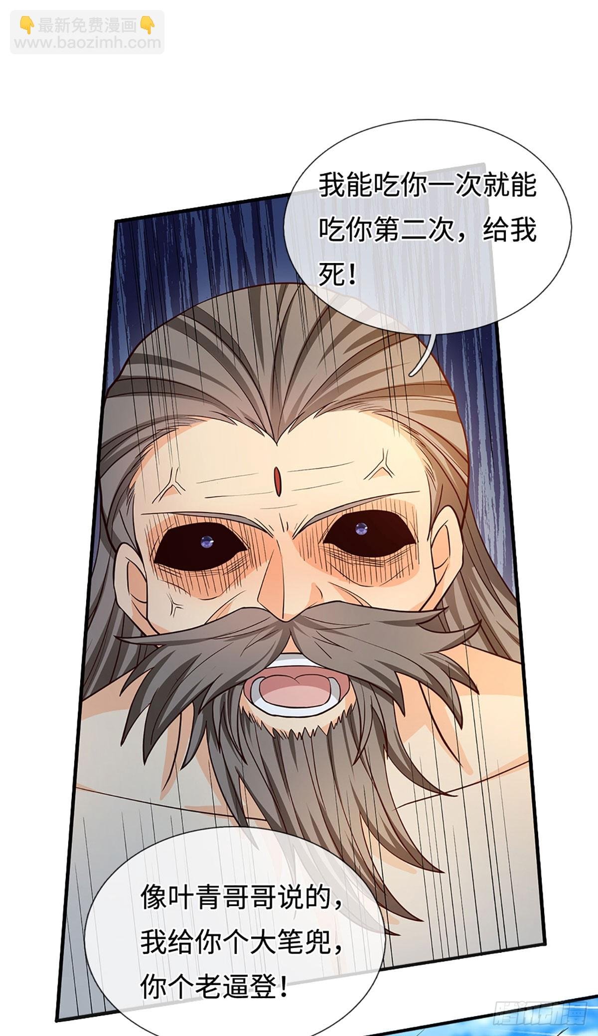 第72话 你不配为人