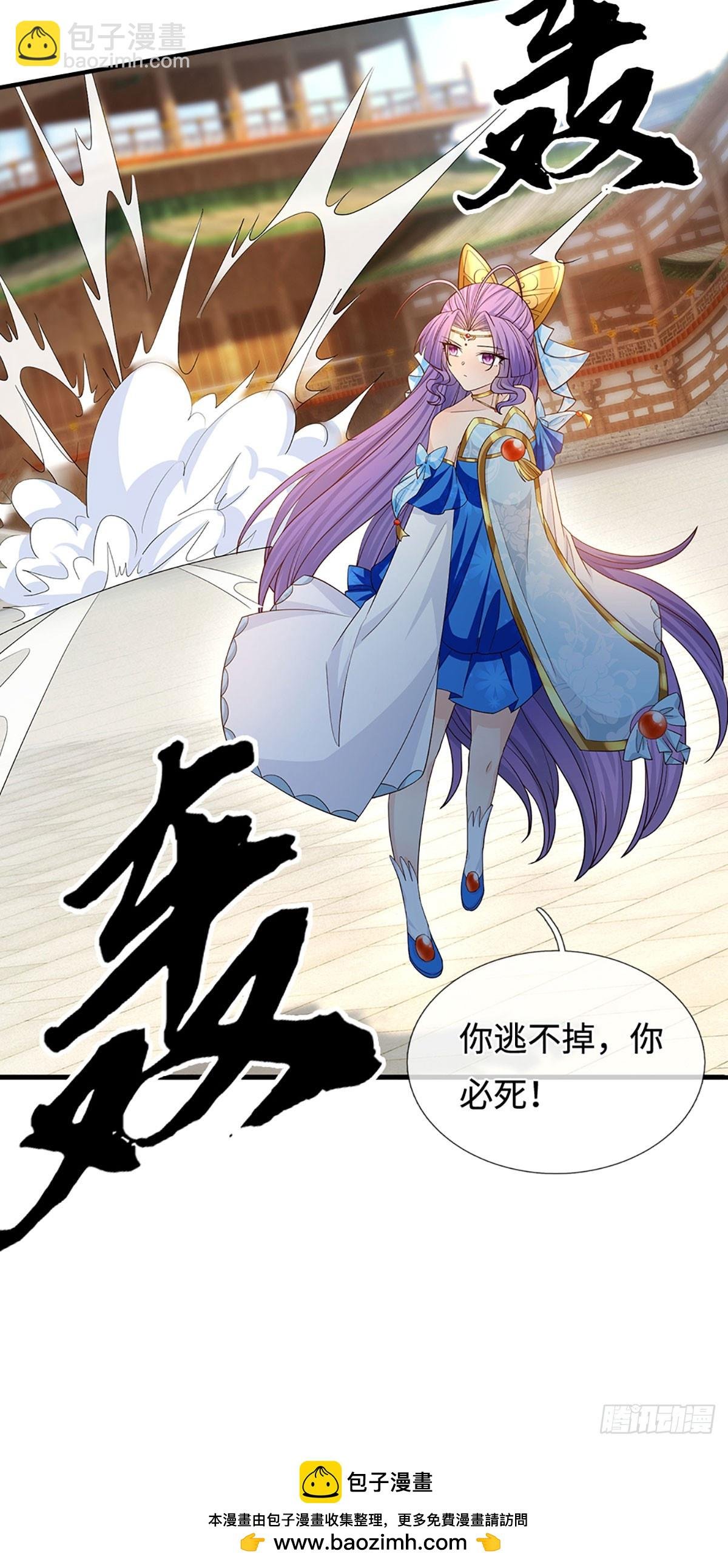 第72话 你不配为人
