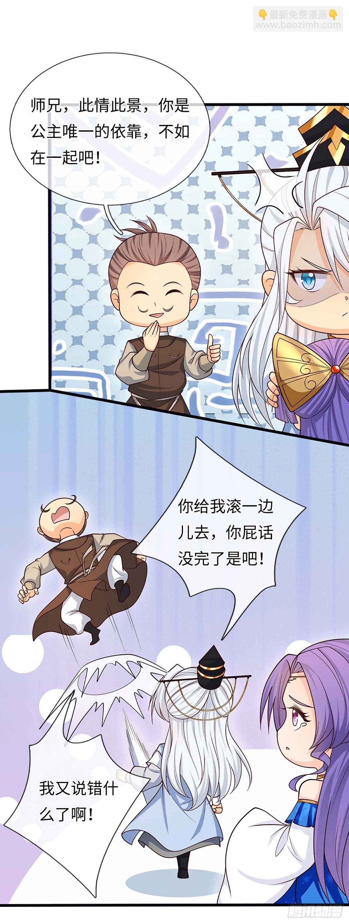 第73话 唯一的依靠