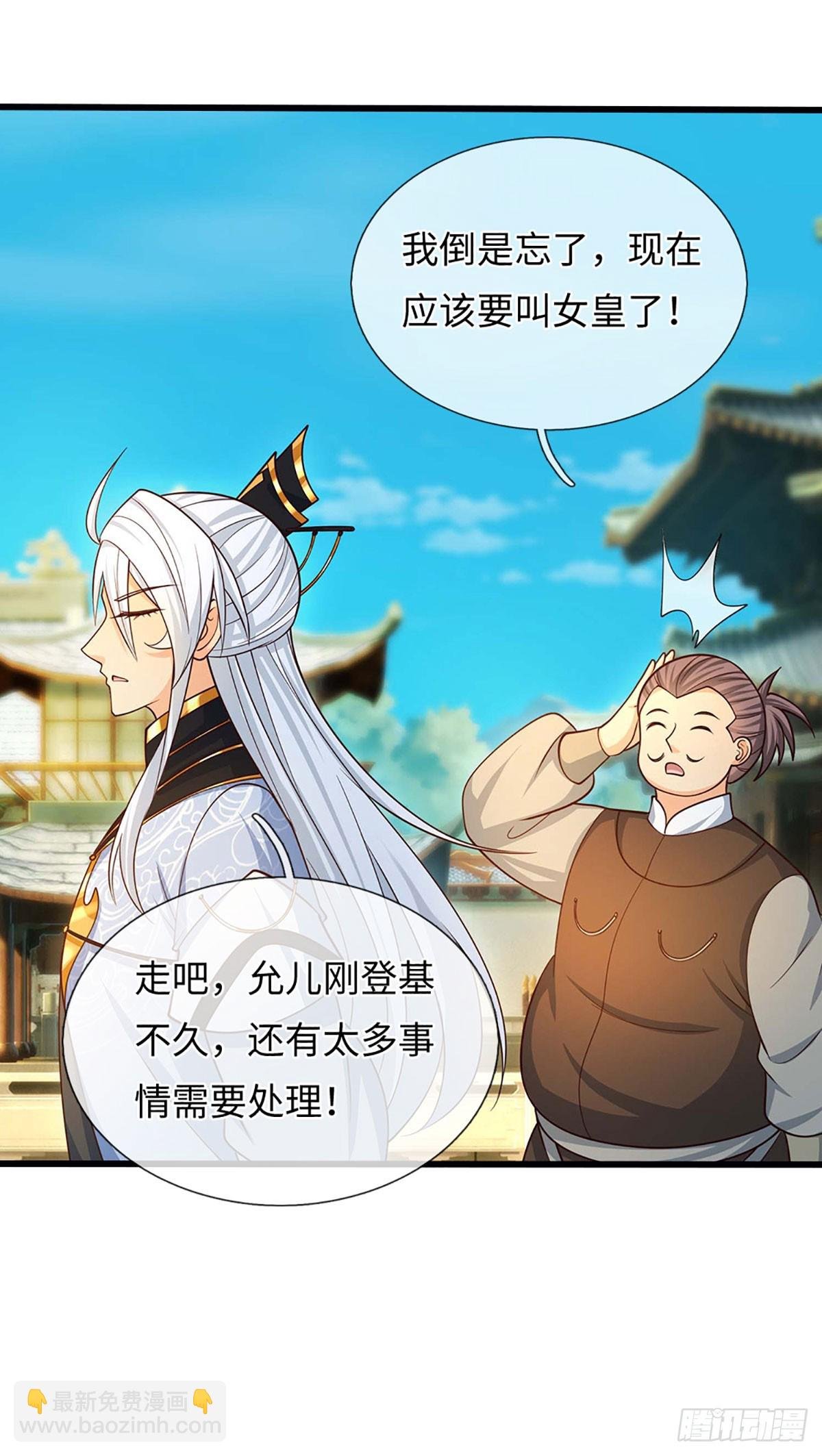 第73话 唯一的依靠