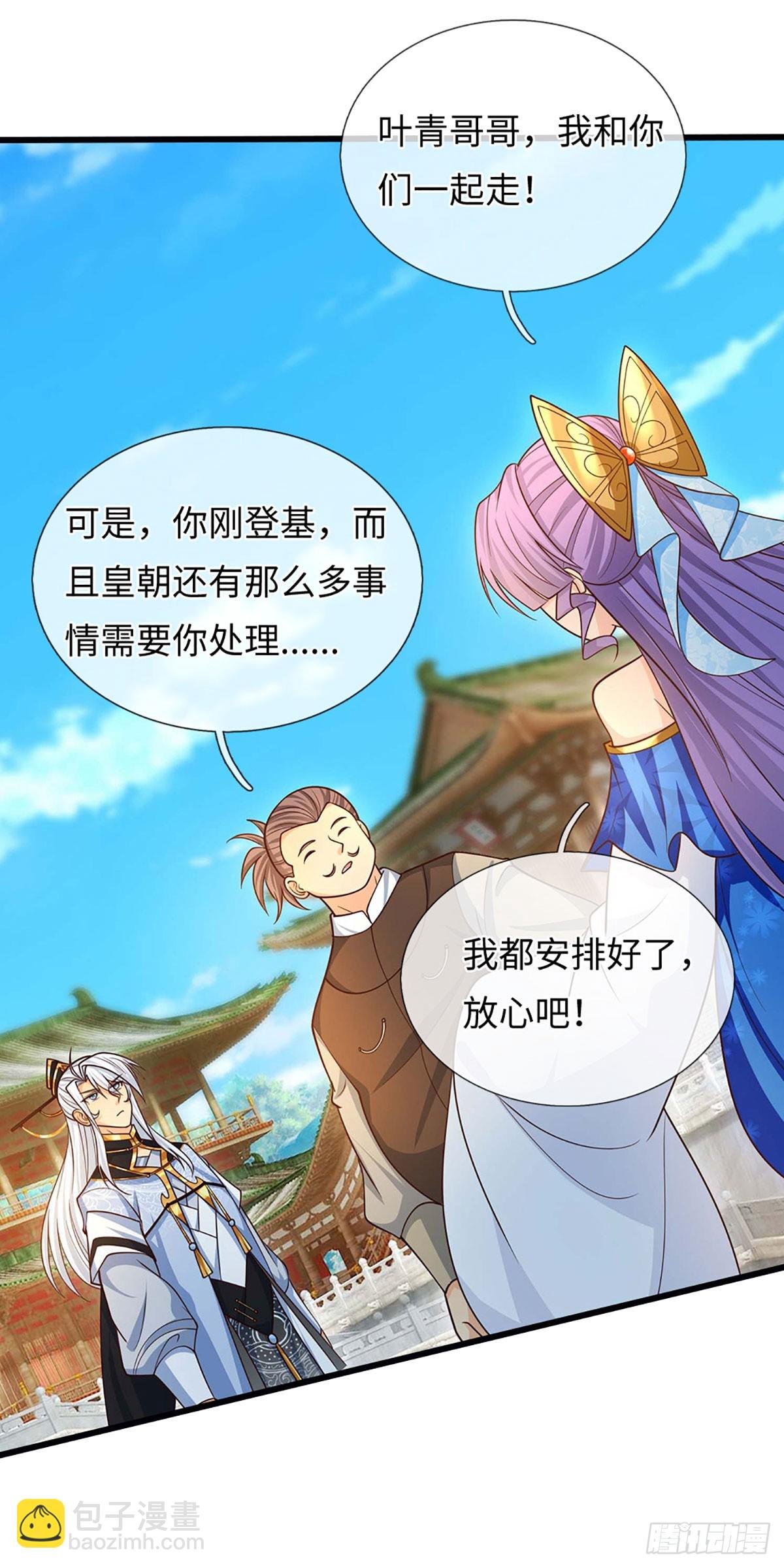 第73话 唯一的依靠