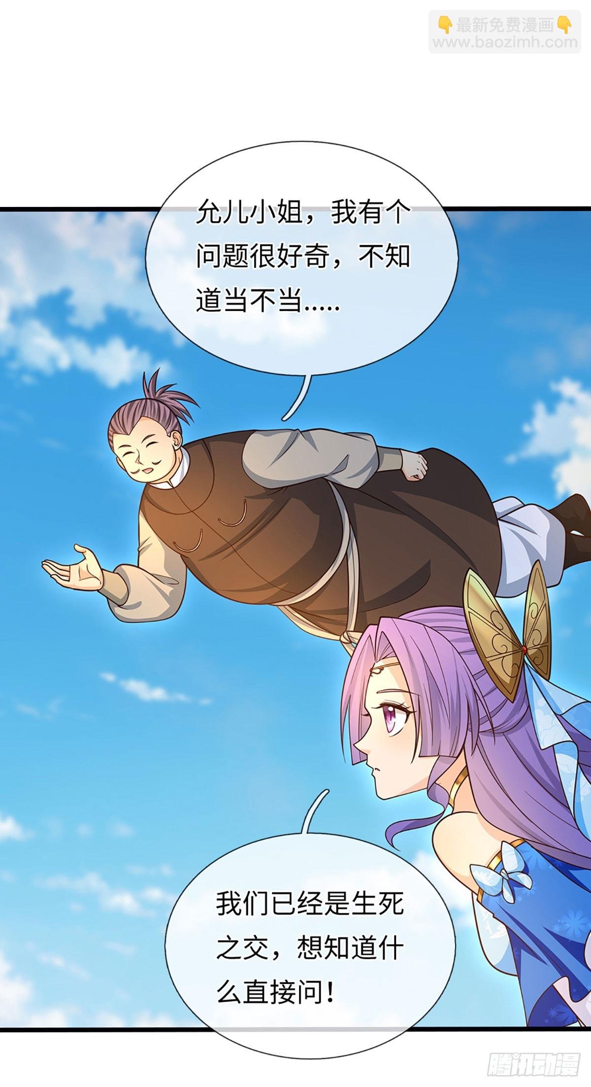 第73话 唯一的依靠