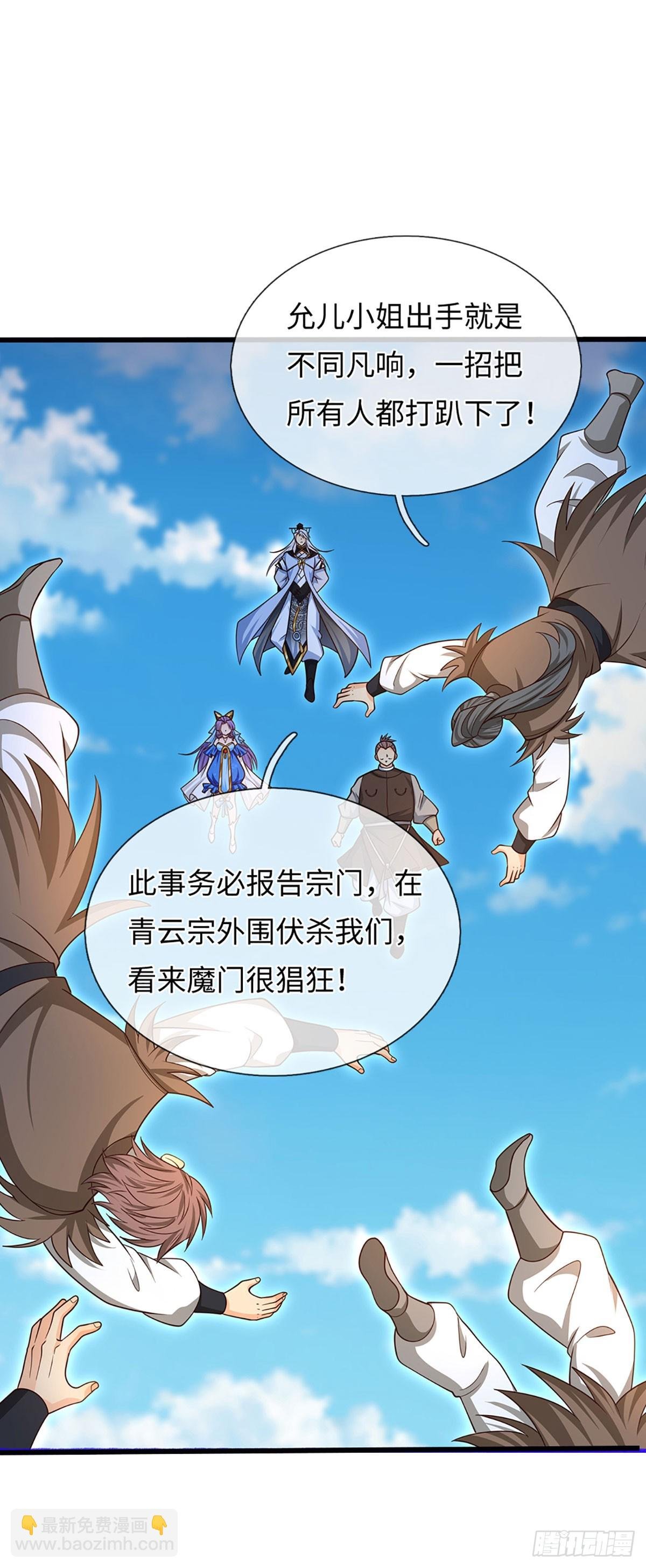 第73话 唯一的依靠