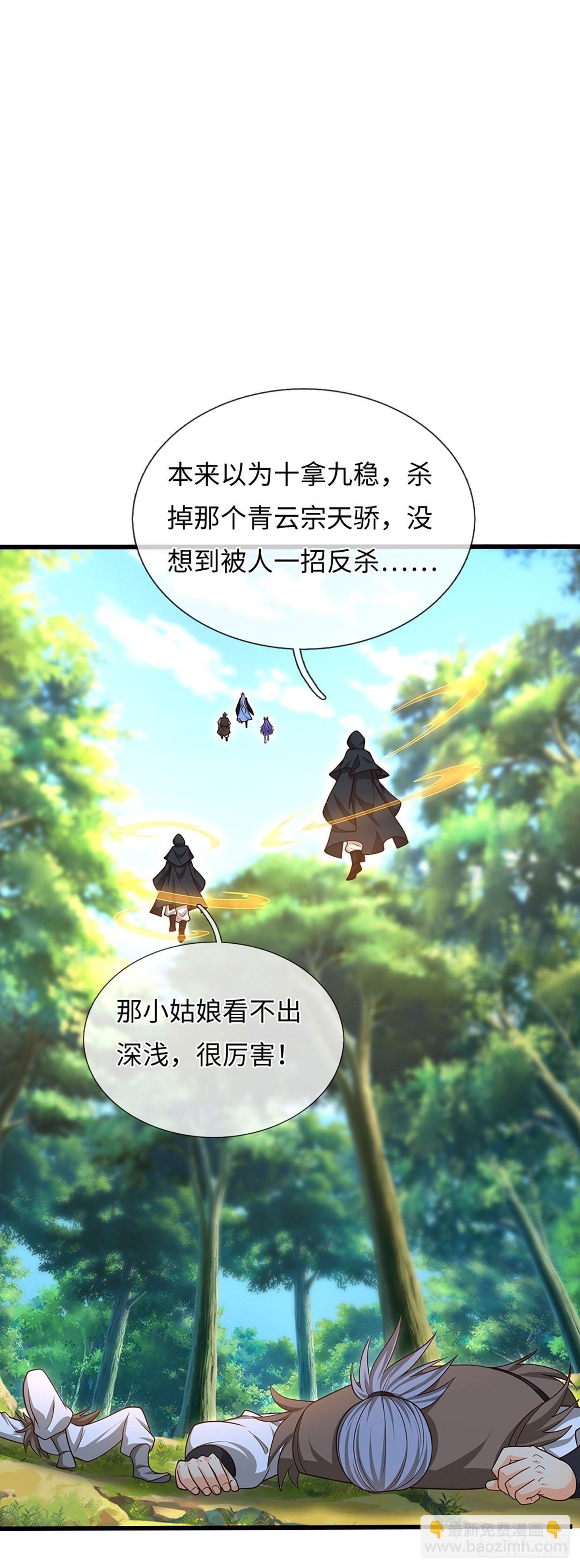 第73话 唯一的依靠