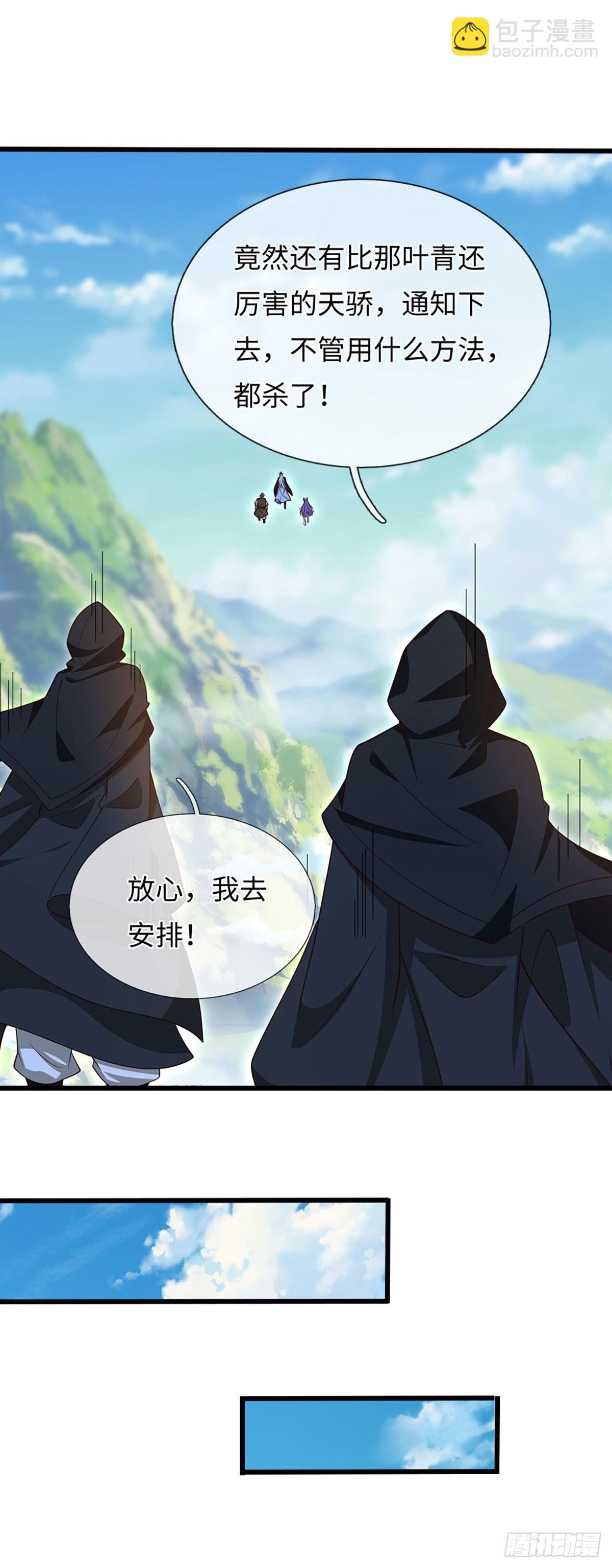 第73话 唯一的依靠