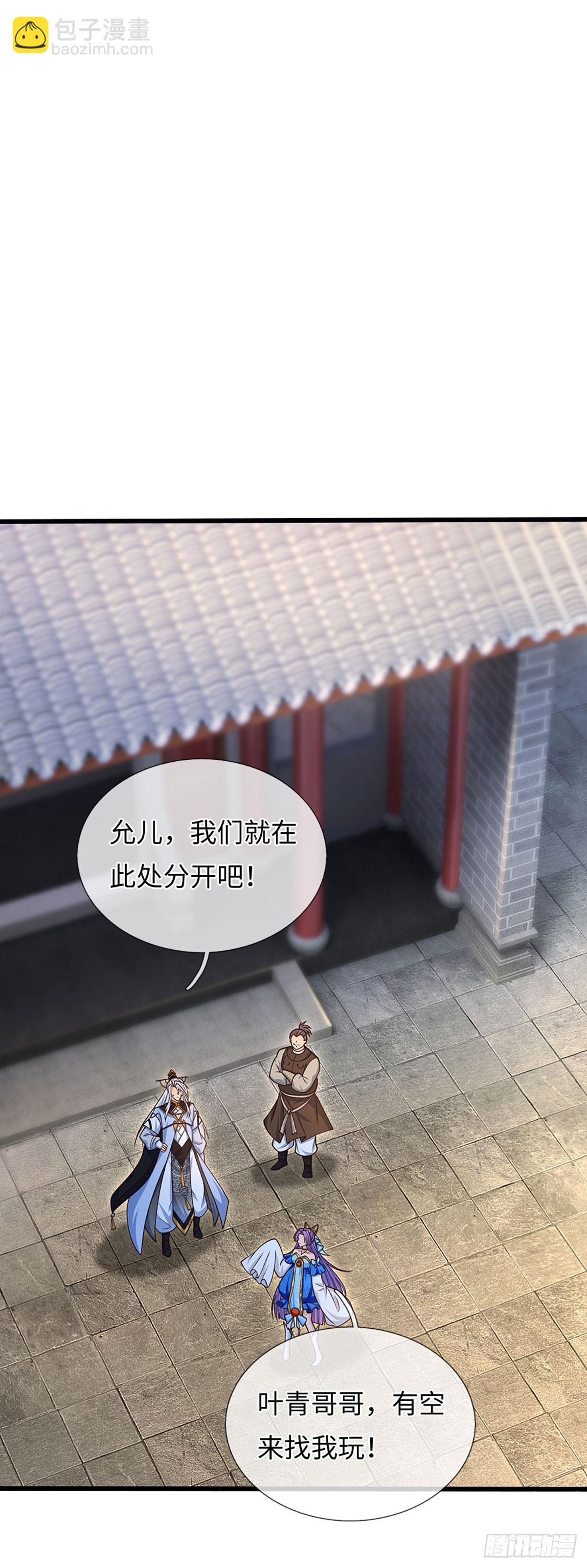 第73话 唯一的依靠