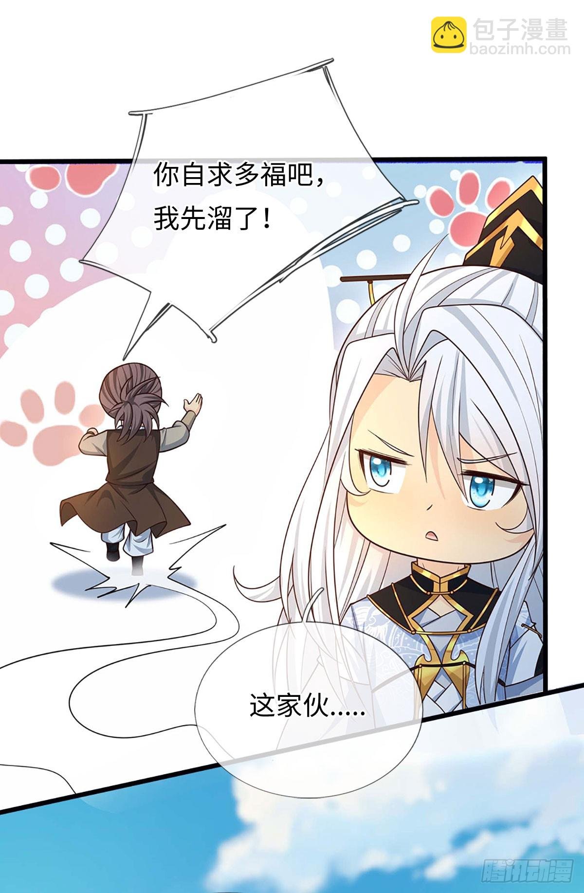 第73话 唯一的依靠