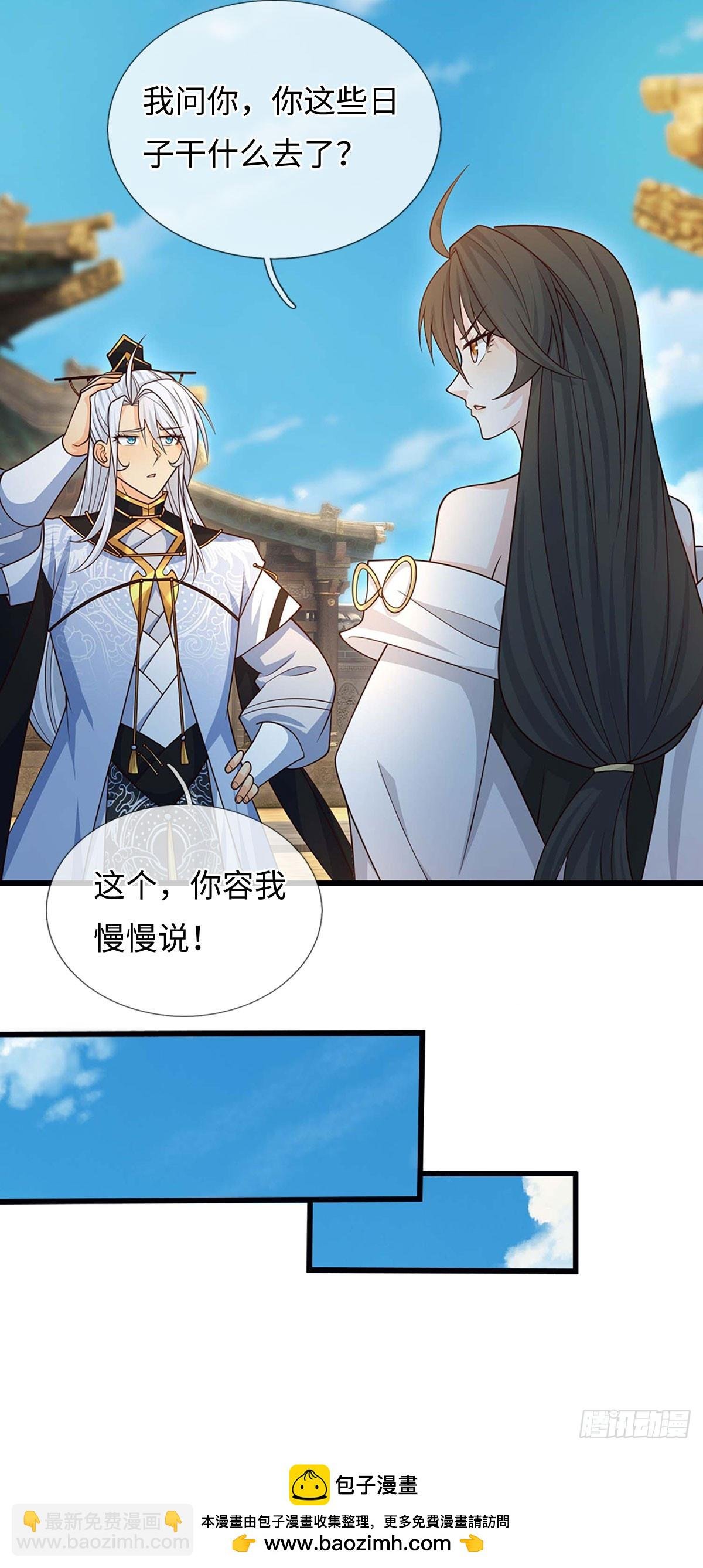 第73话 唯一的依靠