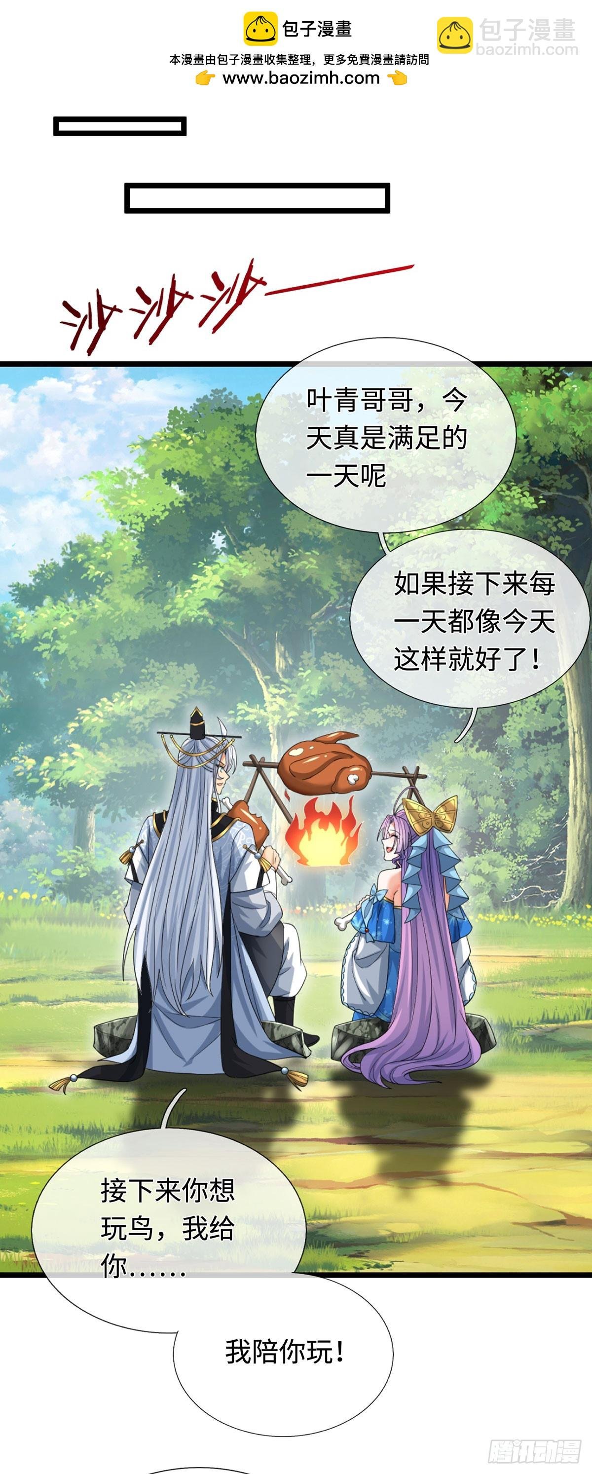 第75话 什么仇什么怨