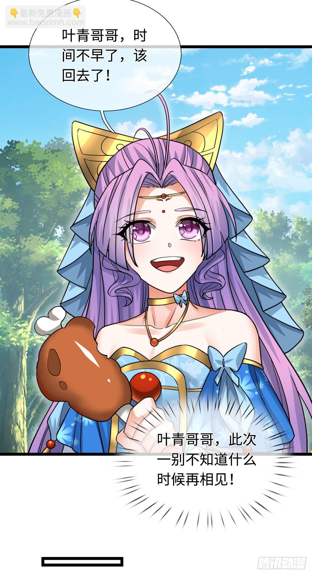 第75话 什么仇什么怨