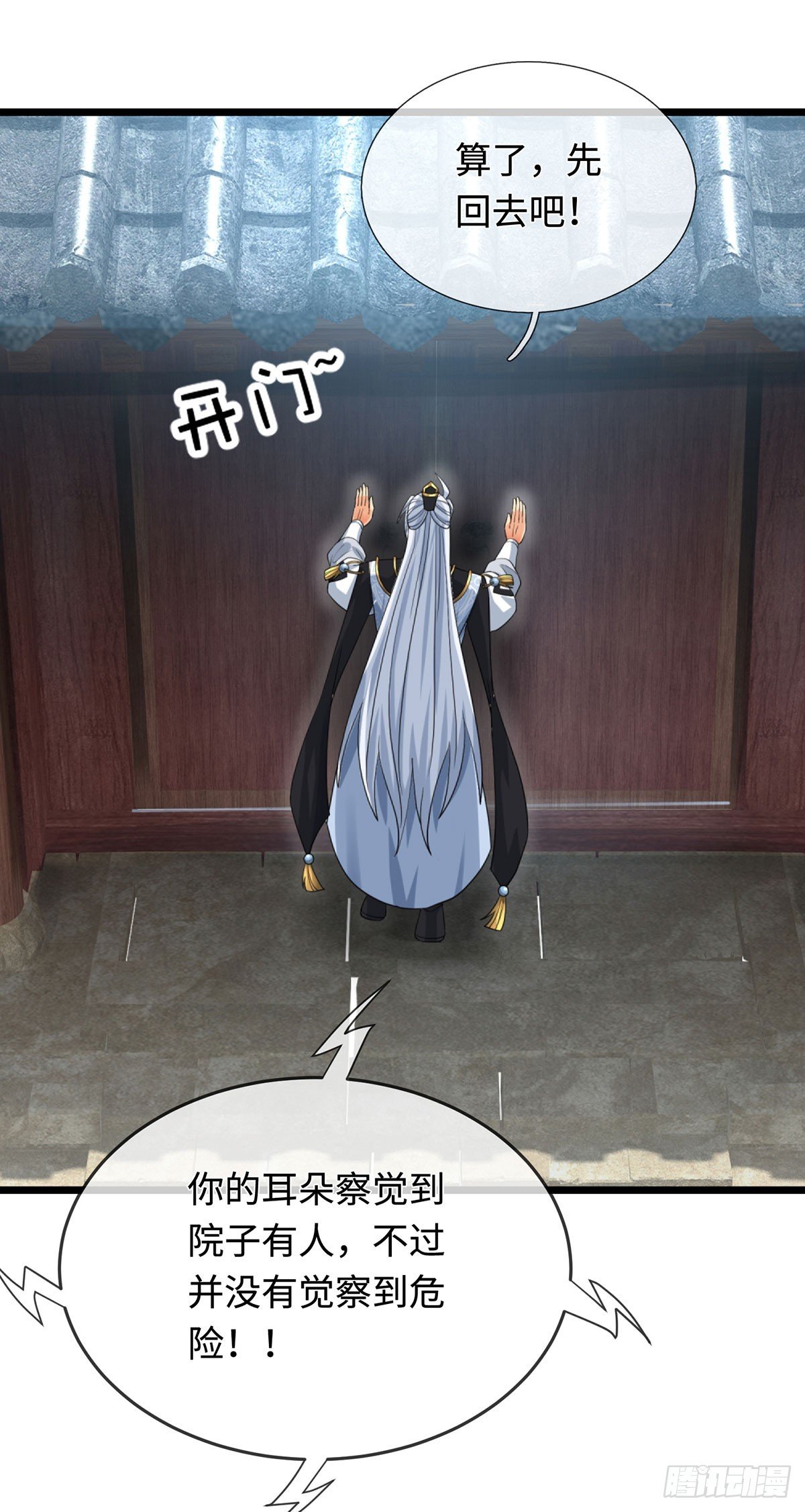 第75话 什么仇什么怨