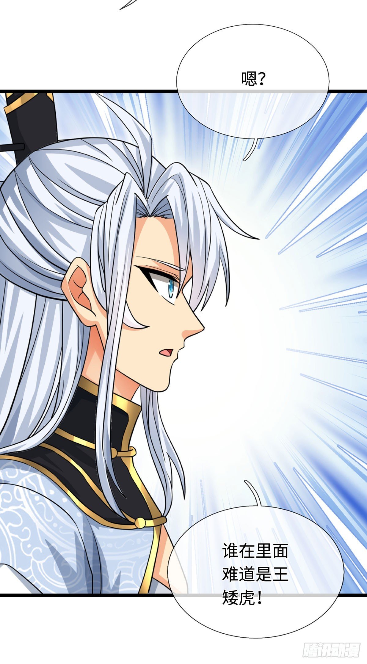 第75话 什么仇什么怨